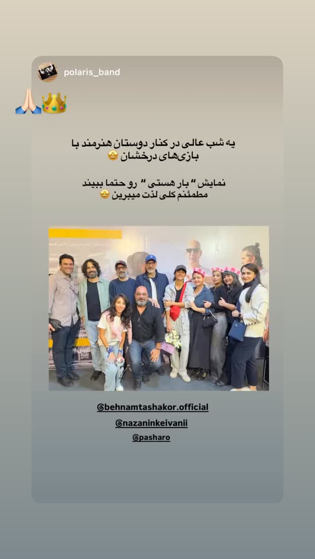  جدید ترین استوری اینستاگرام نازنین کیوانی