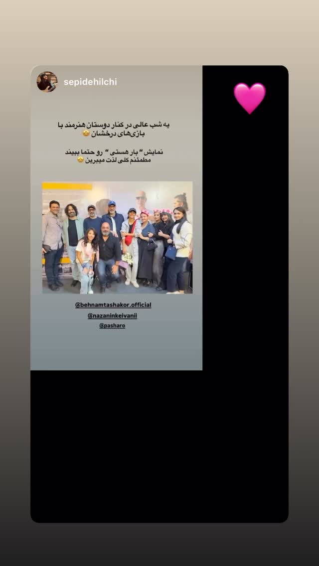  جدید ترین استوری اینستاگرام نازنین کیوانی