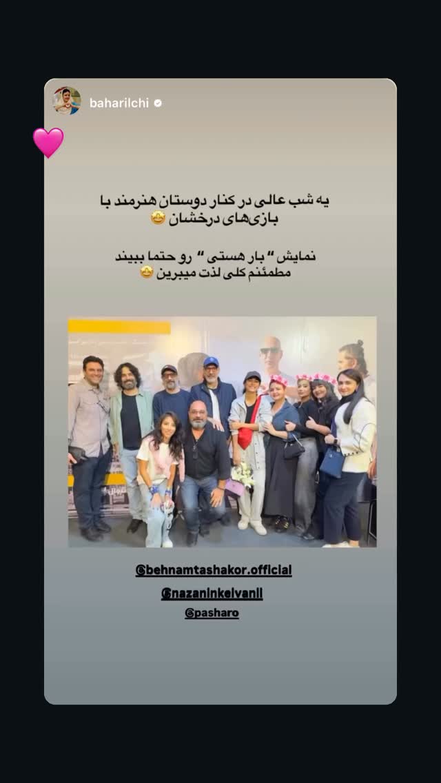  جدید ترین استوری اینستاگرام نازنین کیوانی