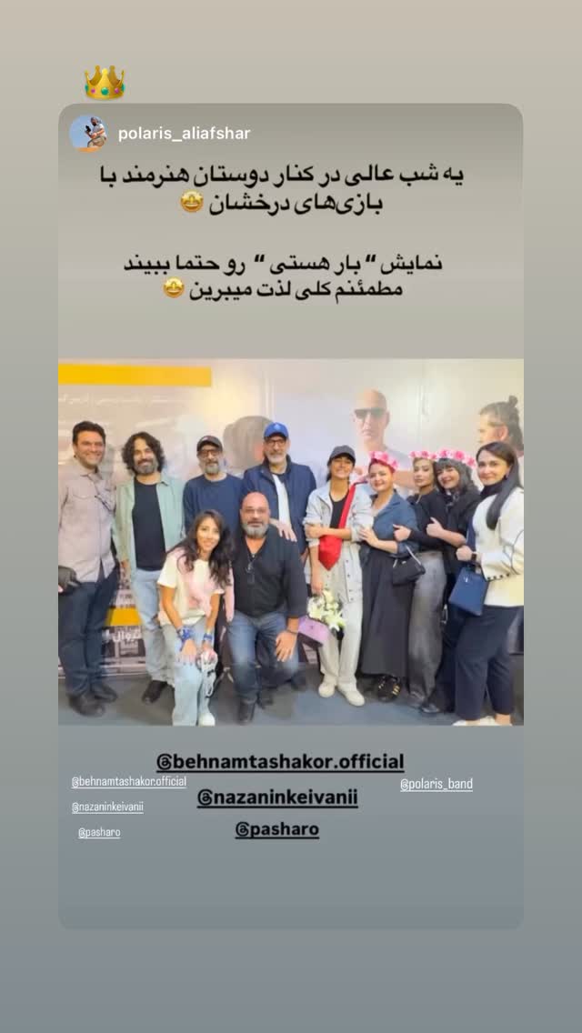  جدید ترین استوری اینستاگرام نازنین کیوانی
