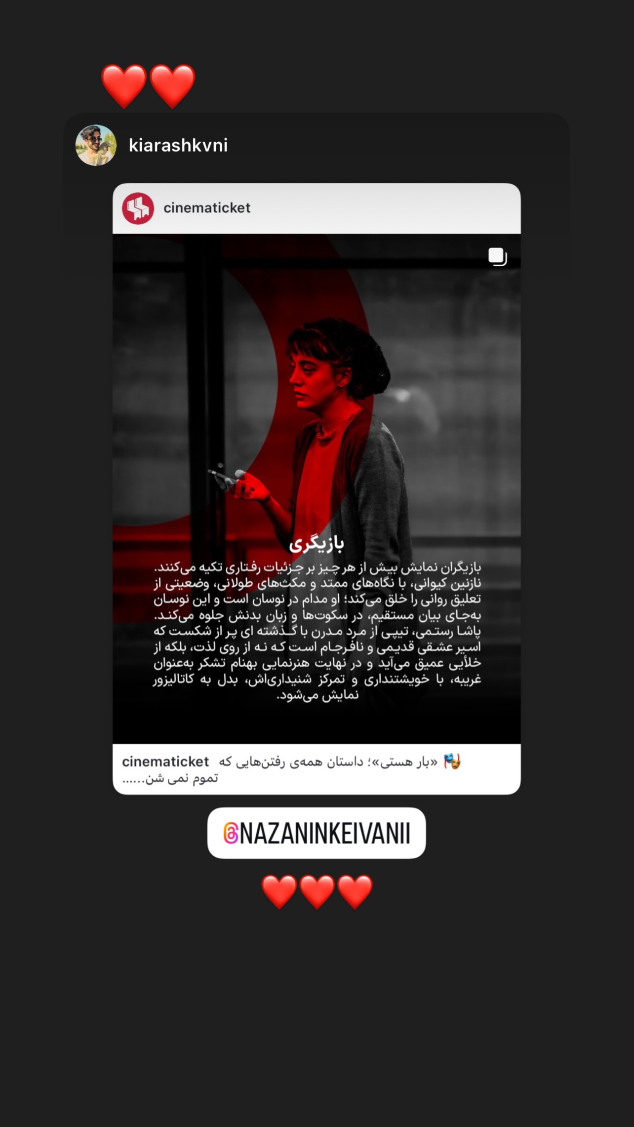  جدید ترین استوری اینستاگرام نازنین کیوانی