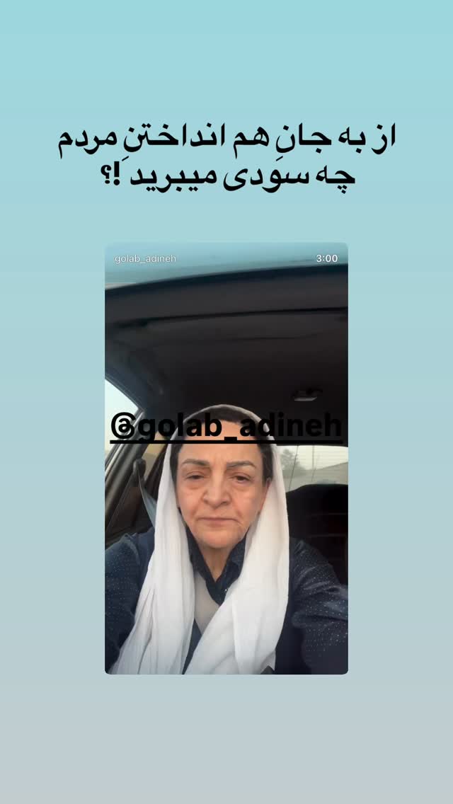  جدید ترین استوری اینستاگرام نازنین کیوانی
