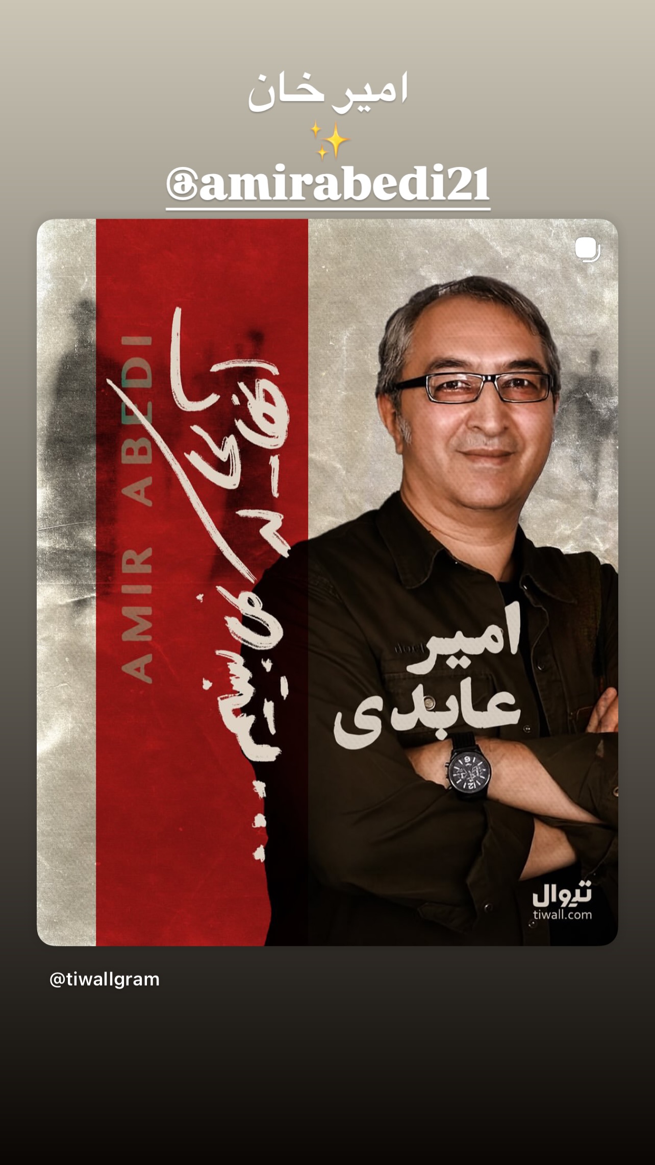  جدید ترین استوری اینستاگرام نازنین کیوانی