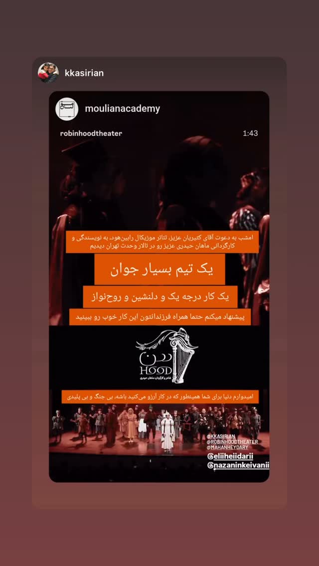  جدید ترین استوری اینستاگرام نازنین کیوانی