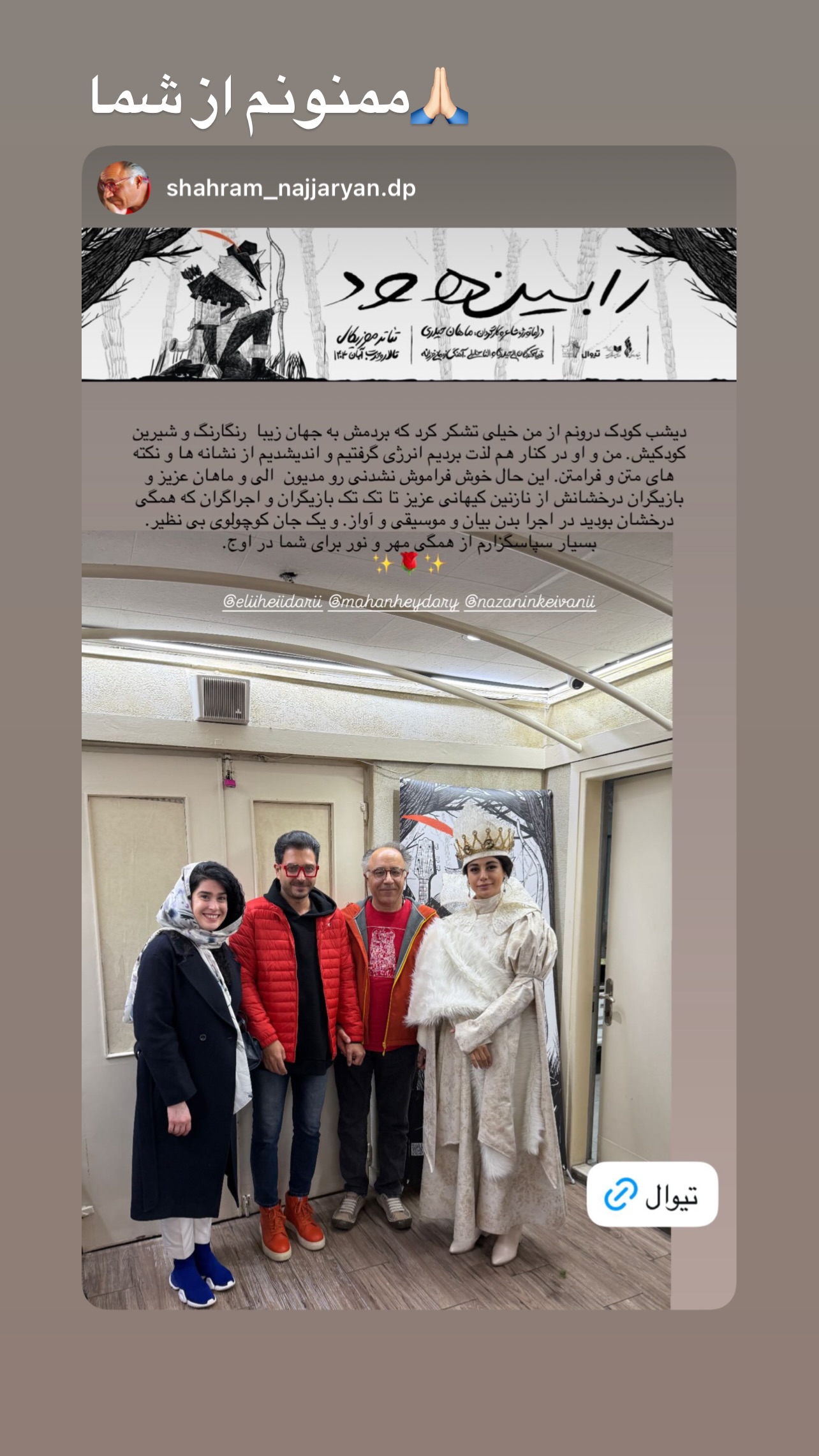  جدید ترین استوری اینستاگرام نازنین کیوانی