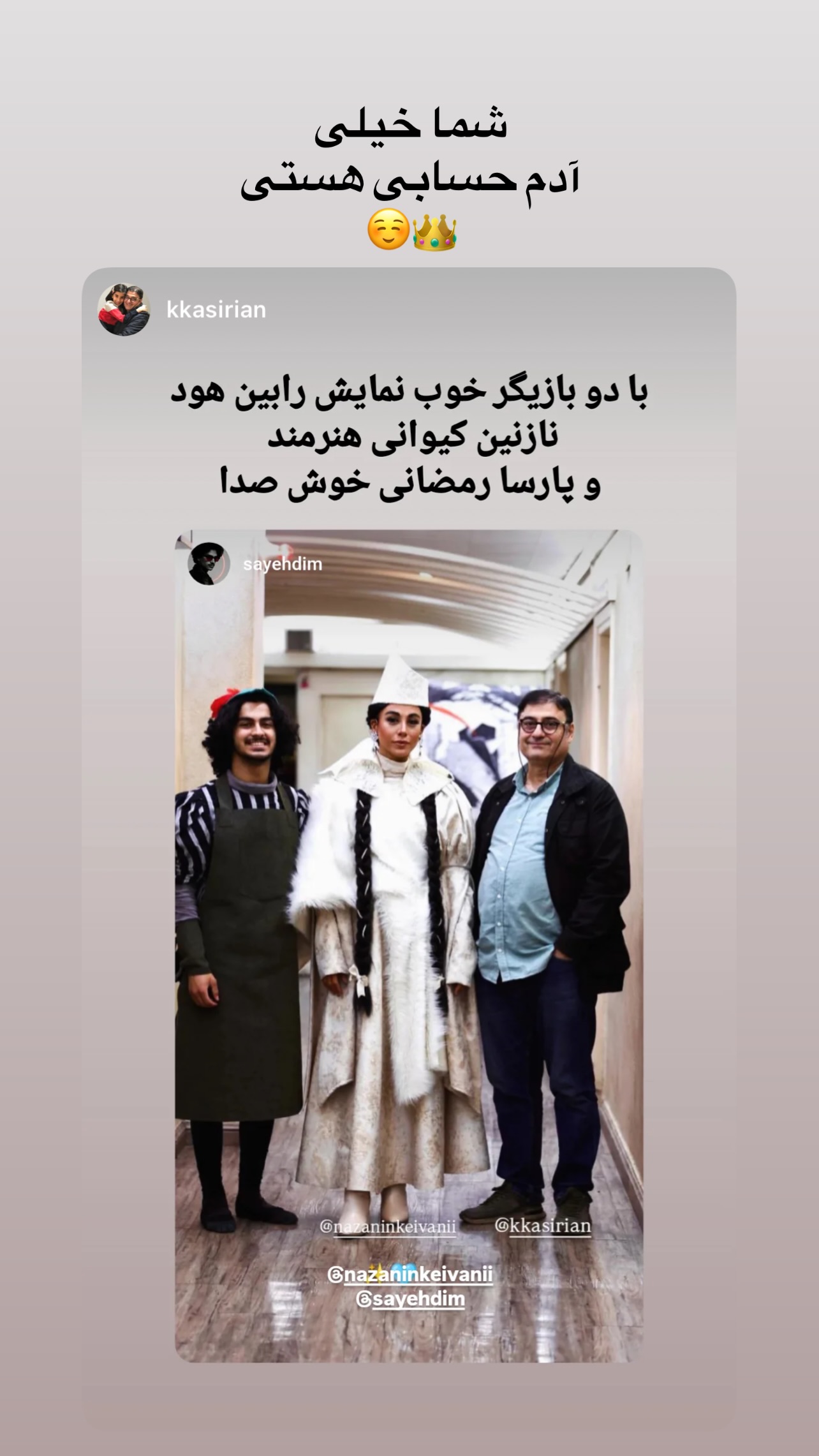  جدید ترین استوری اینستاگرام نازنین کیوانی