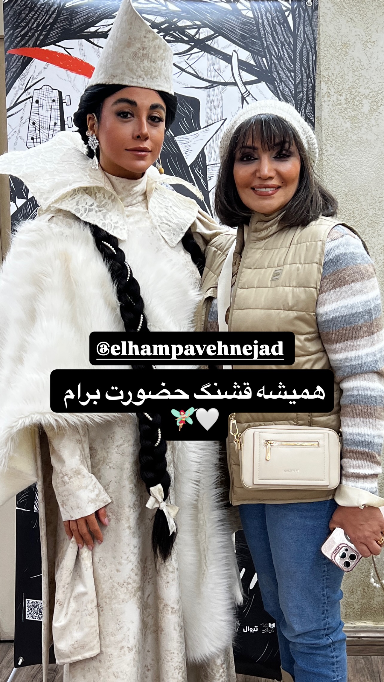  جدید ترین استوری اینستاگرام نازنین کیوانی