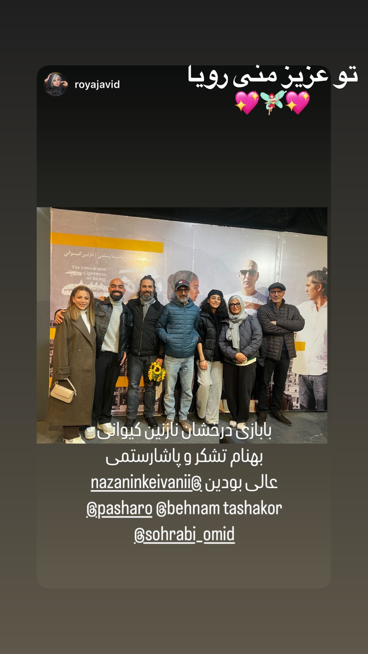  جدید ترین استوری اینستاگرام نازنین کیوانی