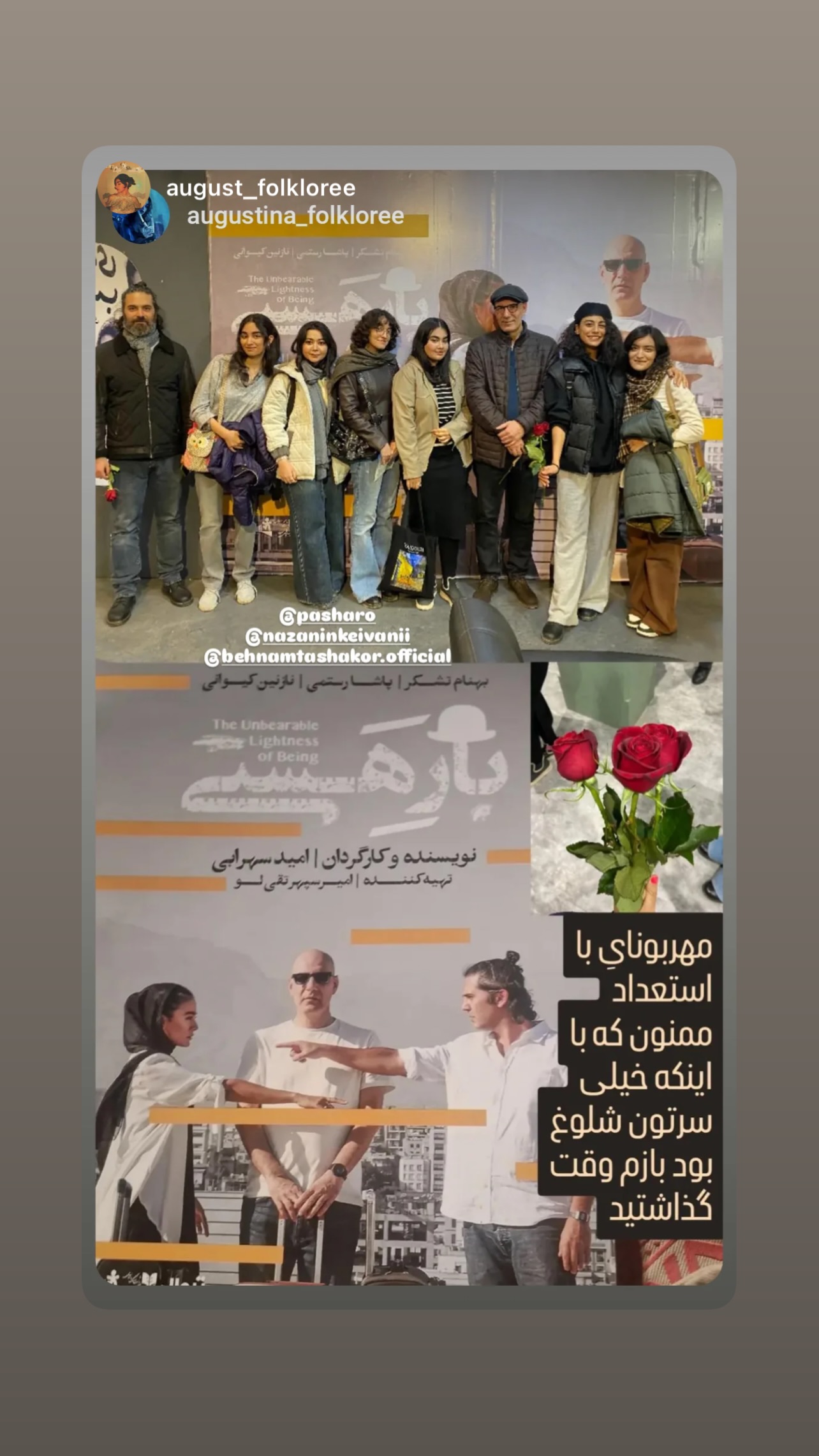  جدید ترین استوری اینستاگرام نازنین کیوانی