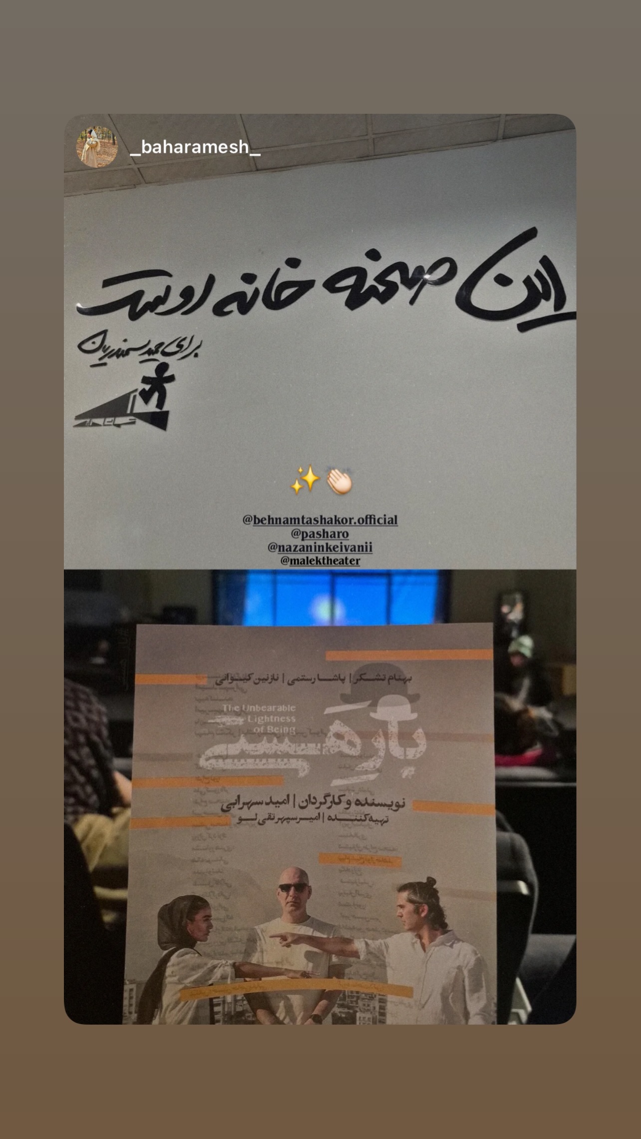  جدید ترین استوری اینستاگرام نازنین کیوانی