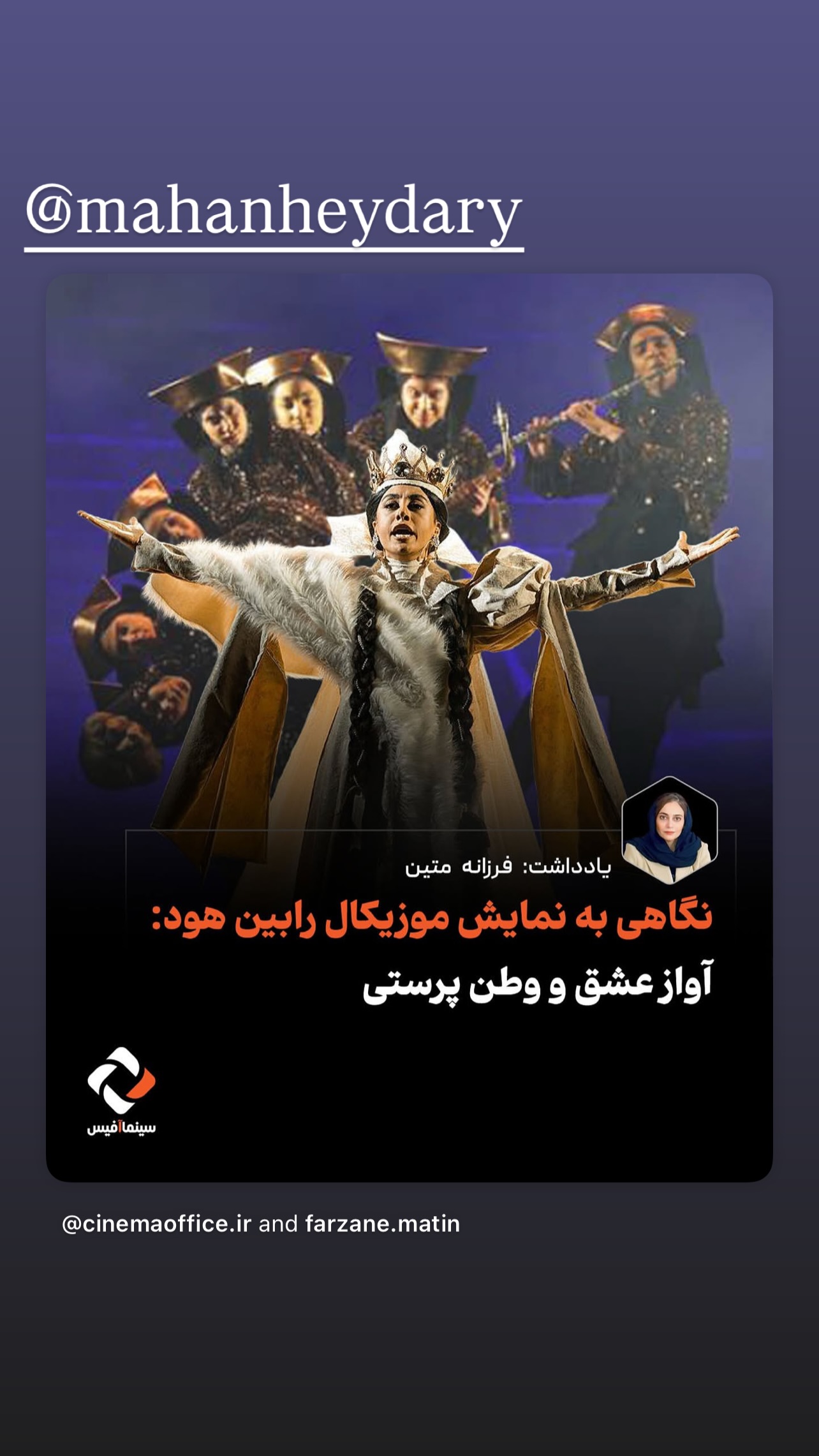  جدید ترین استوری اینستاگرام نازنین کیوانی