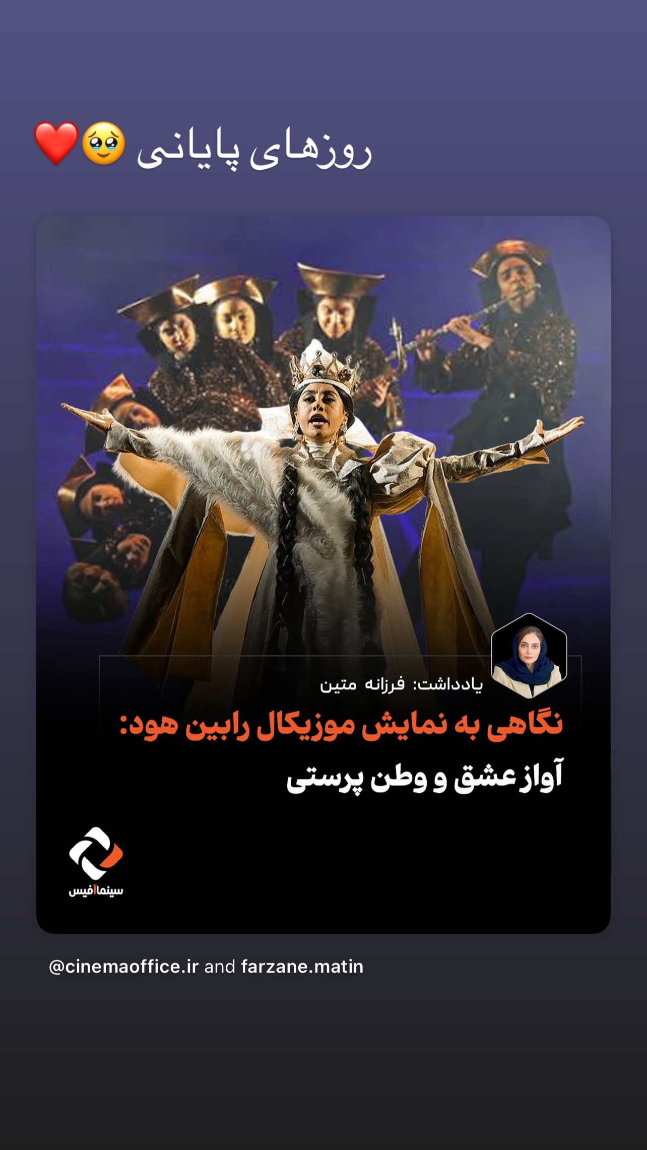  جدید ترین استوری اینستاگرام نازنین کیوانی