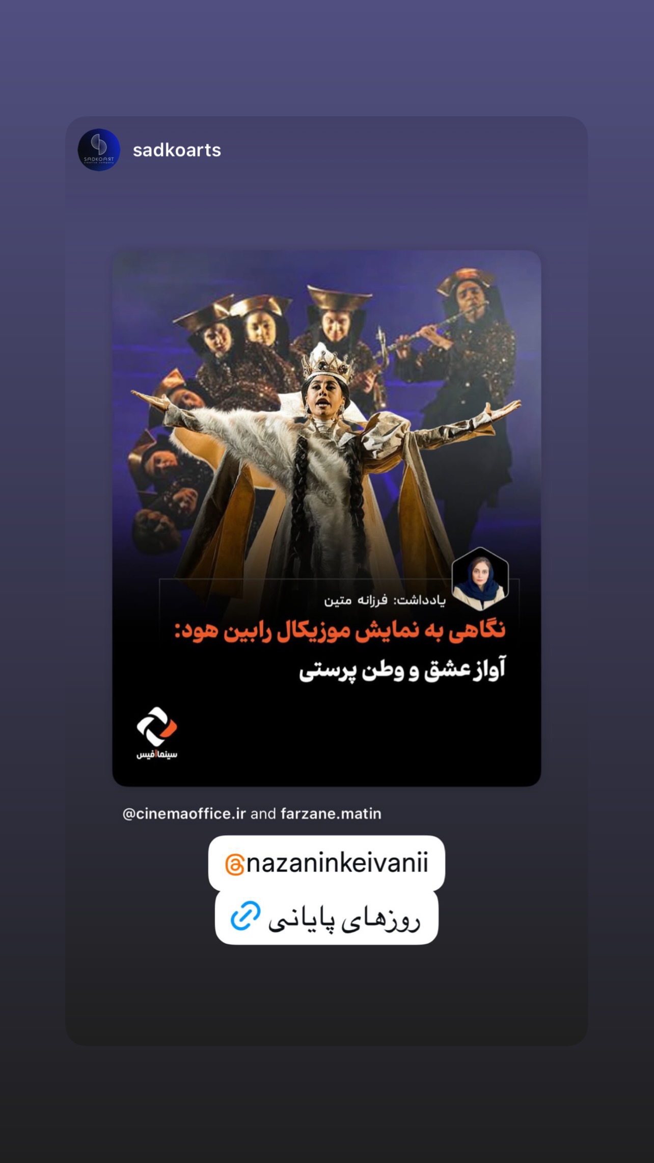  جدید ترین استوری اینستاگرام نازنین کیوانی