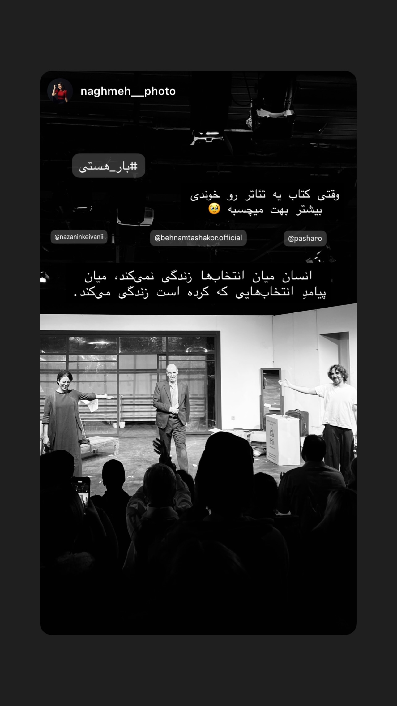  جدید ترین استوری اینستاگرام نازنین کیوانی