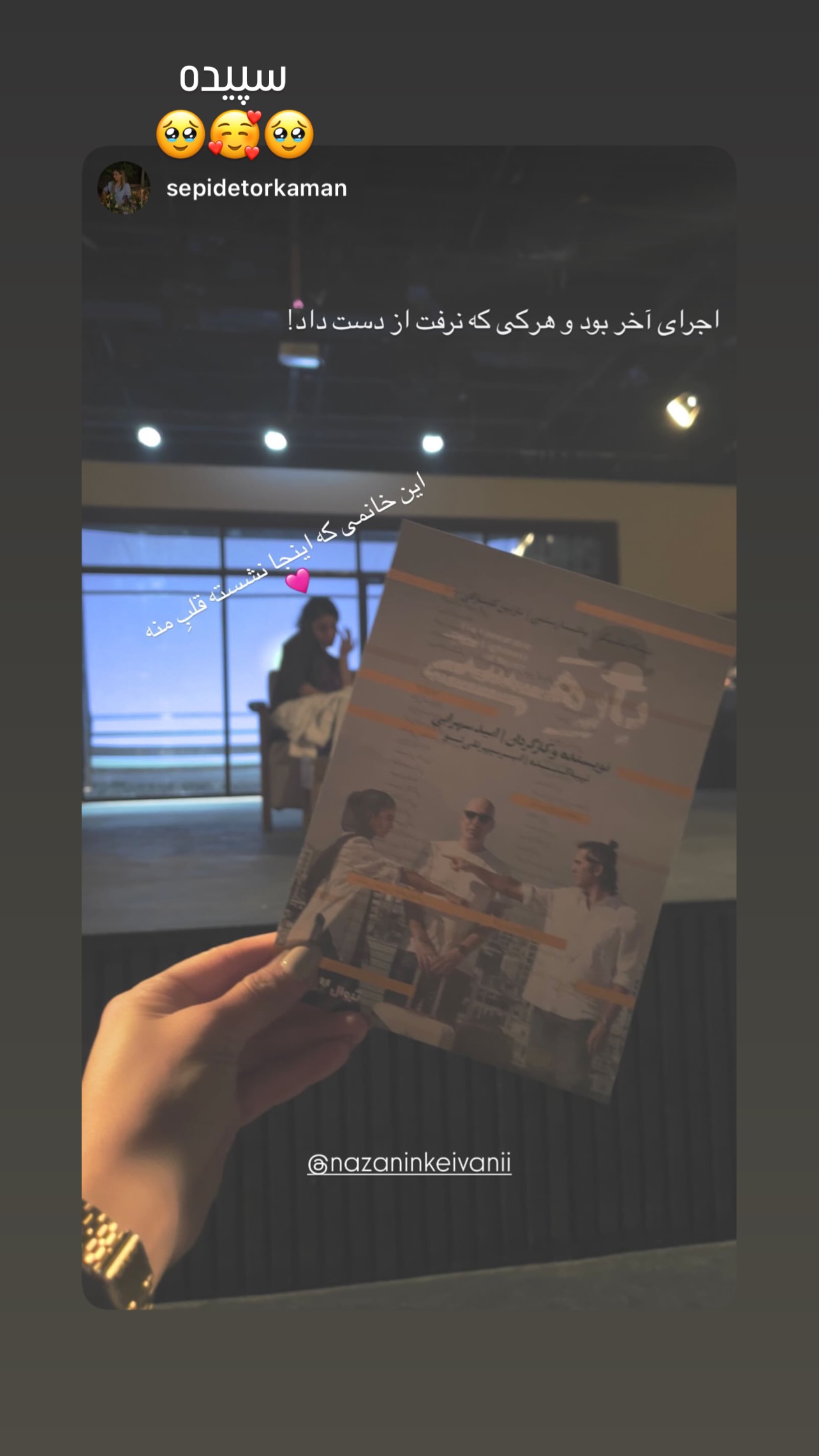  جدید ترین استوری اینستاگرام نازنین کیوانی