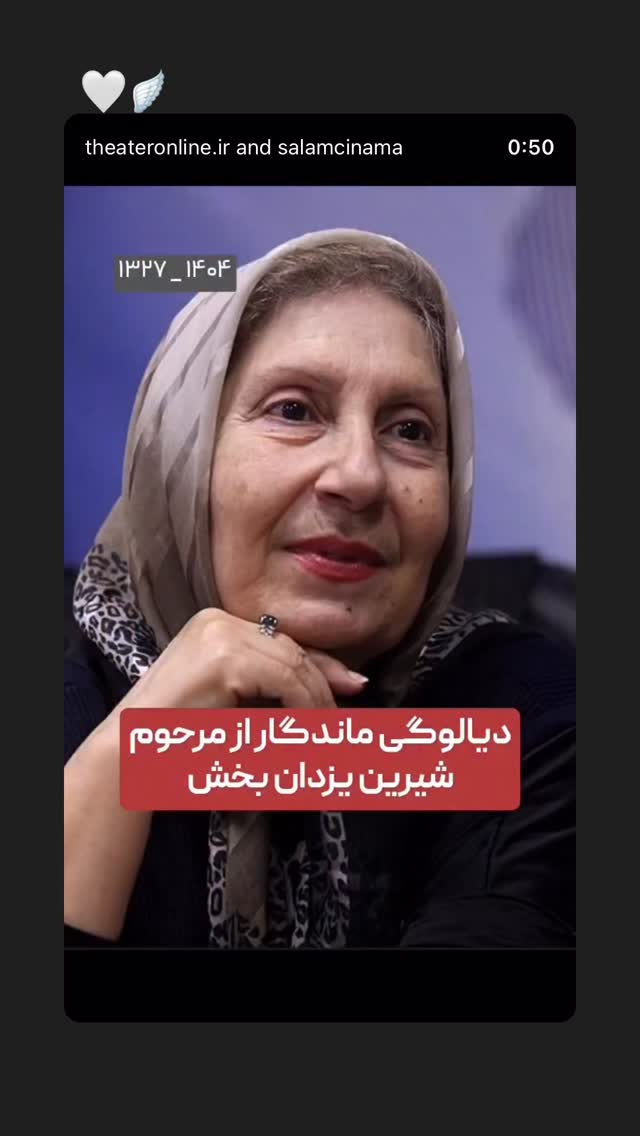  جدید ترین استوری اینستاگرام نازنین کیوانی