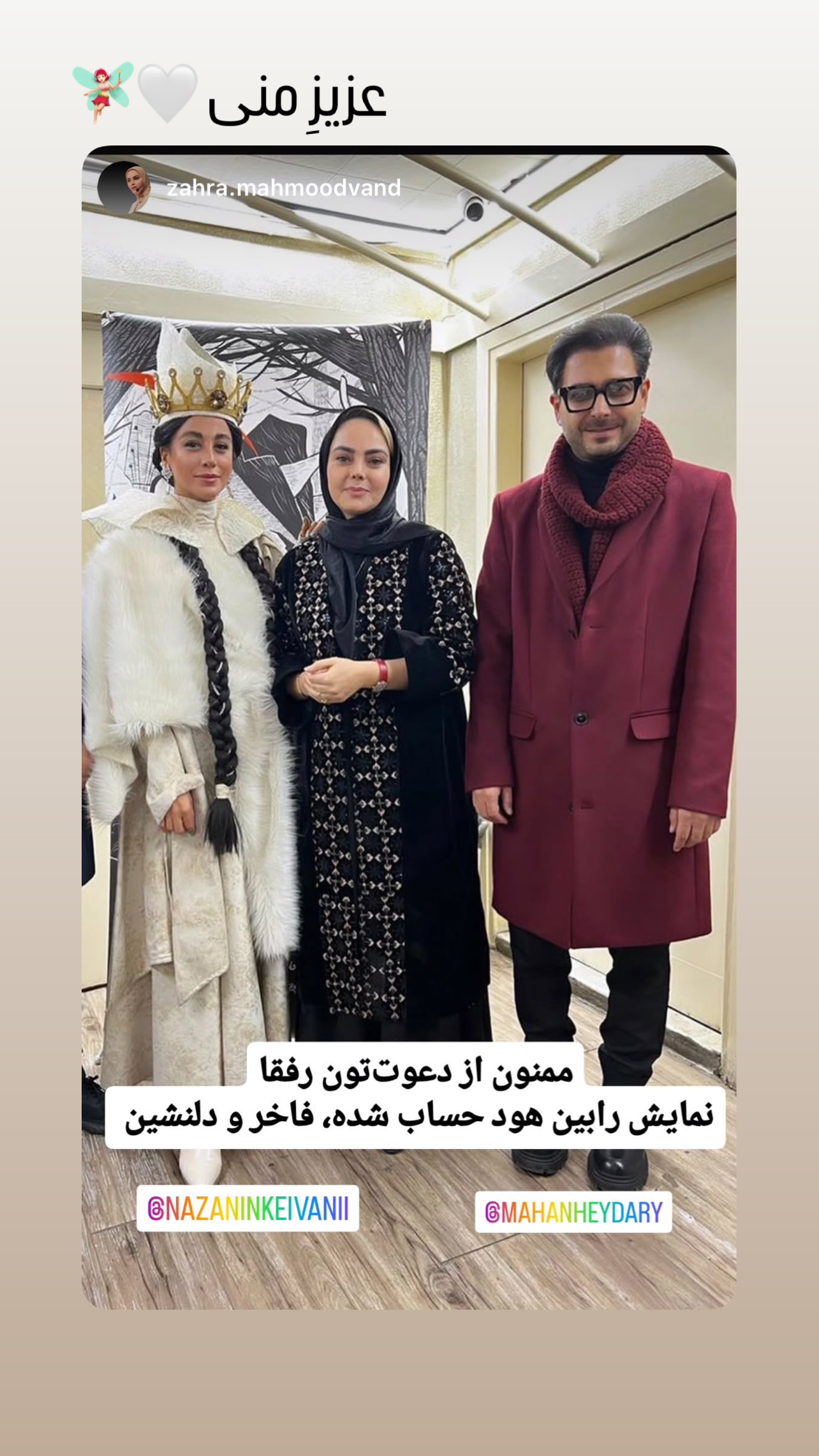  جدید ترین استوری اینستاگرام نازنین کیوانی