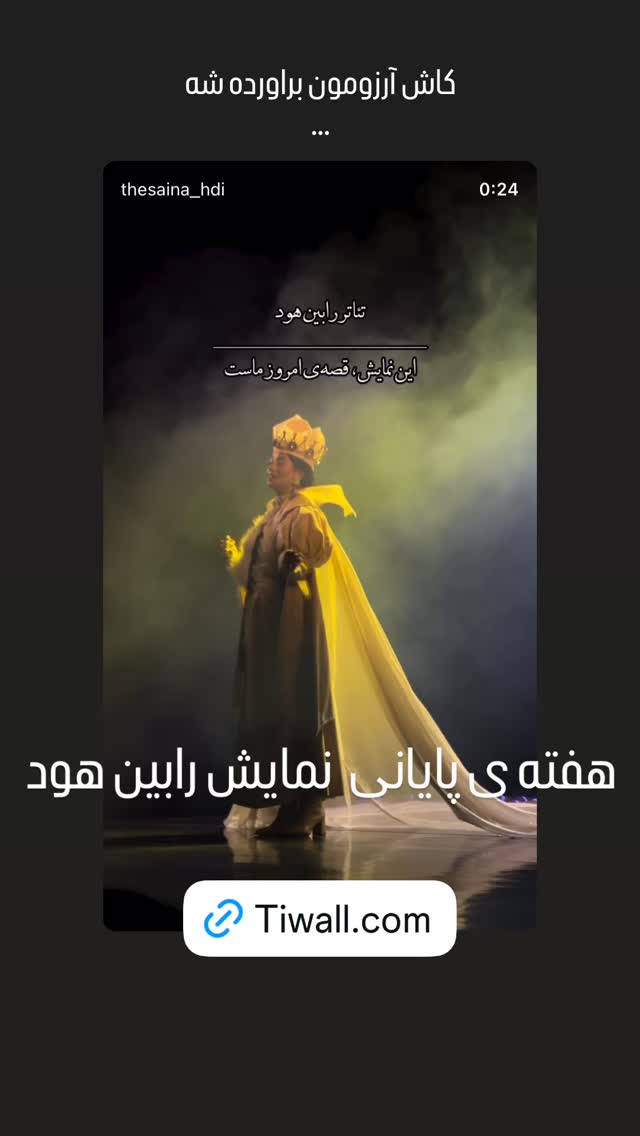 جدید ترین استوری اینستاگرام نازنین کیوانی