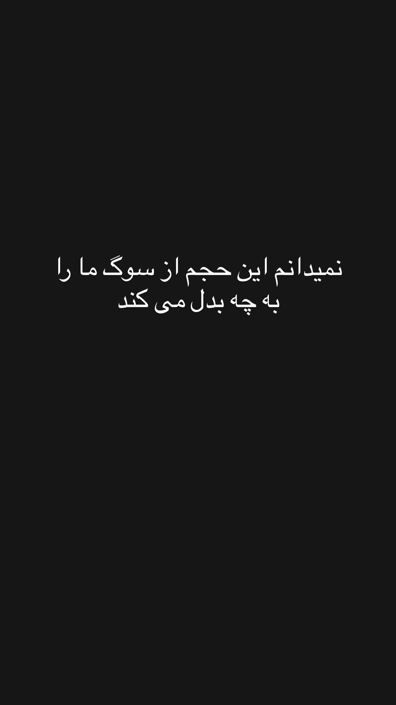  جدید ترین استوری اینستاگرام نازنین کیوانی