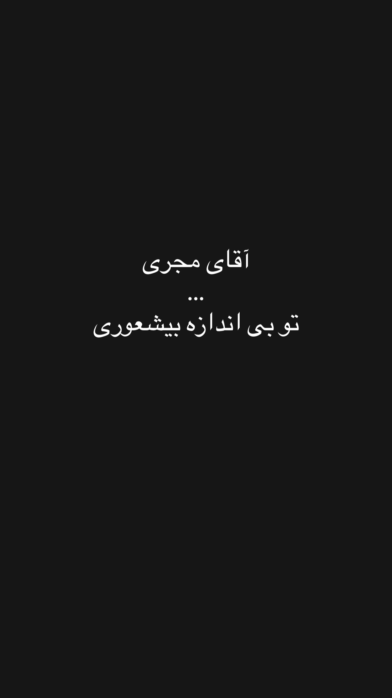  جدید ترین استوری اینستاگرام نازنین کیوانی