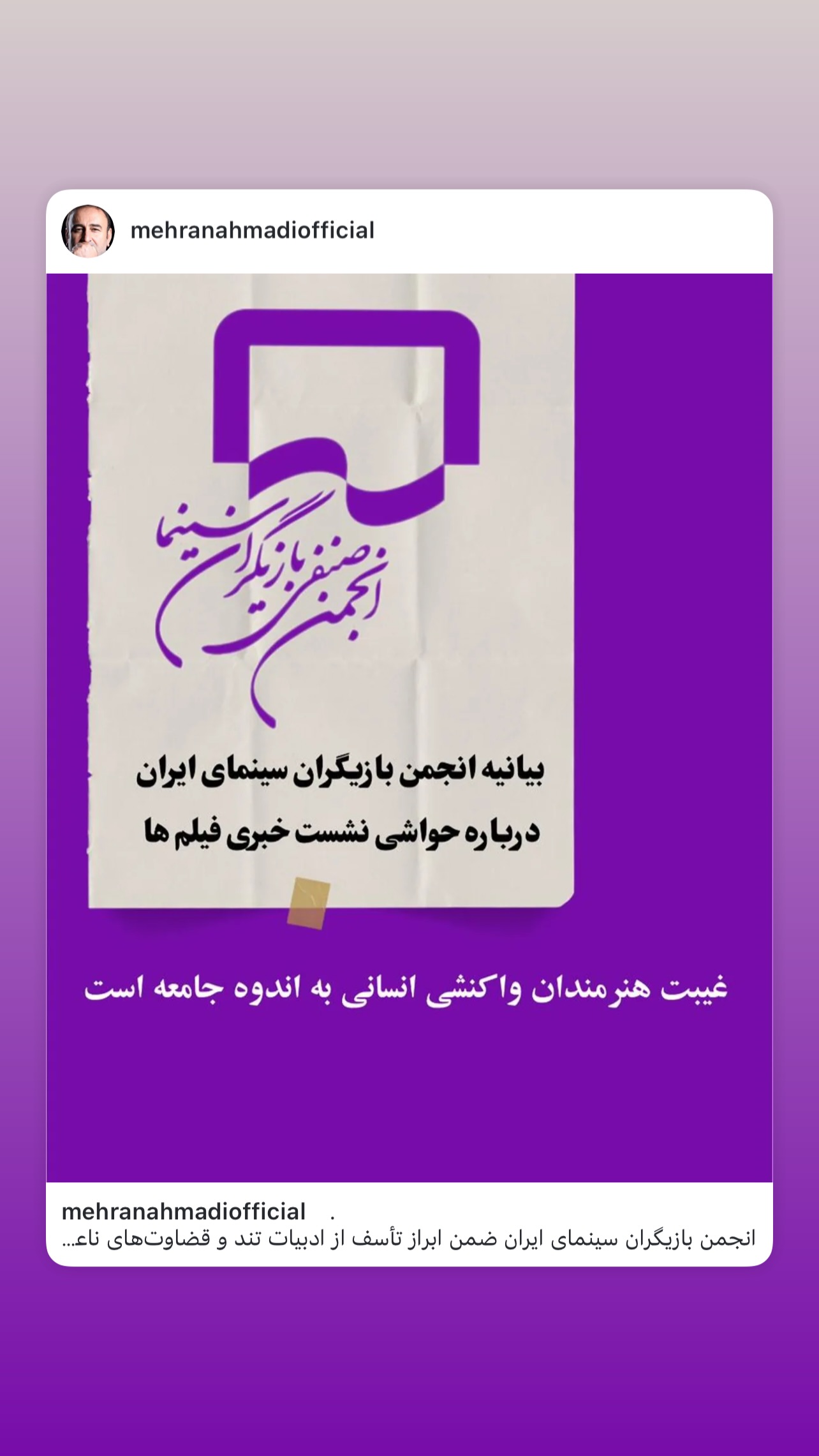  جدید ترین استوری اینستاگرام نازنین کیوانی