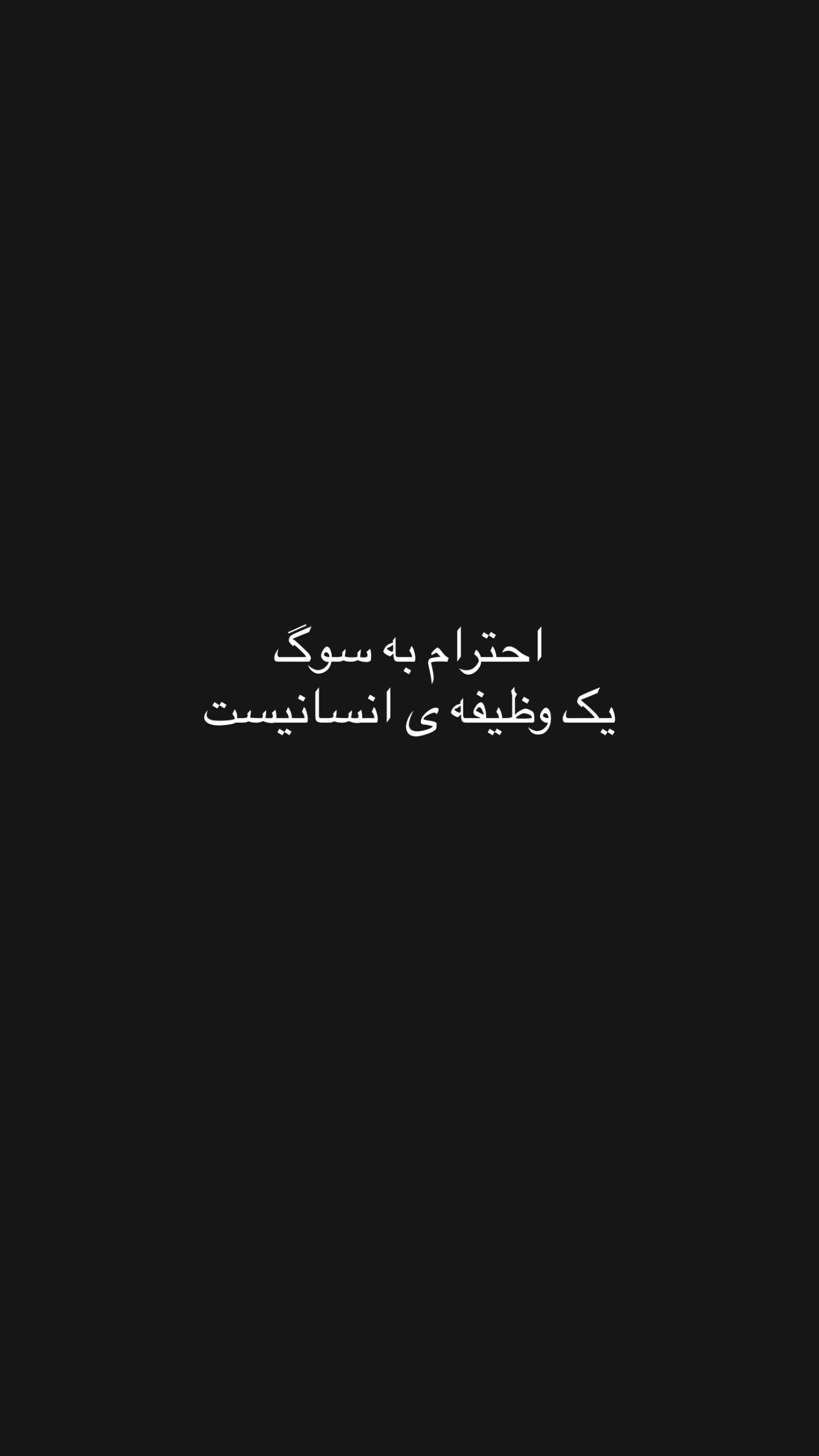  جدید ترین استوری اینستاگرام نازنین کیوانی