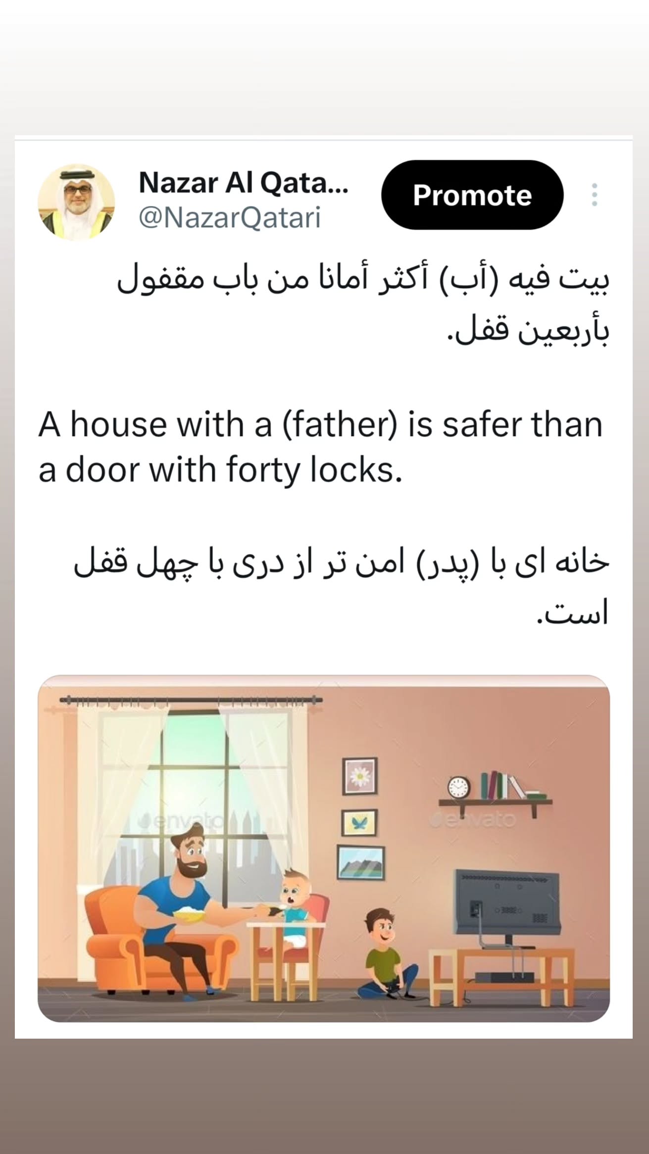  جدید ترین استوری اینستاگرام نزار القطری