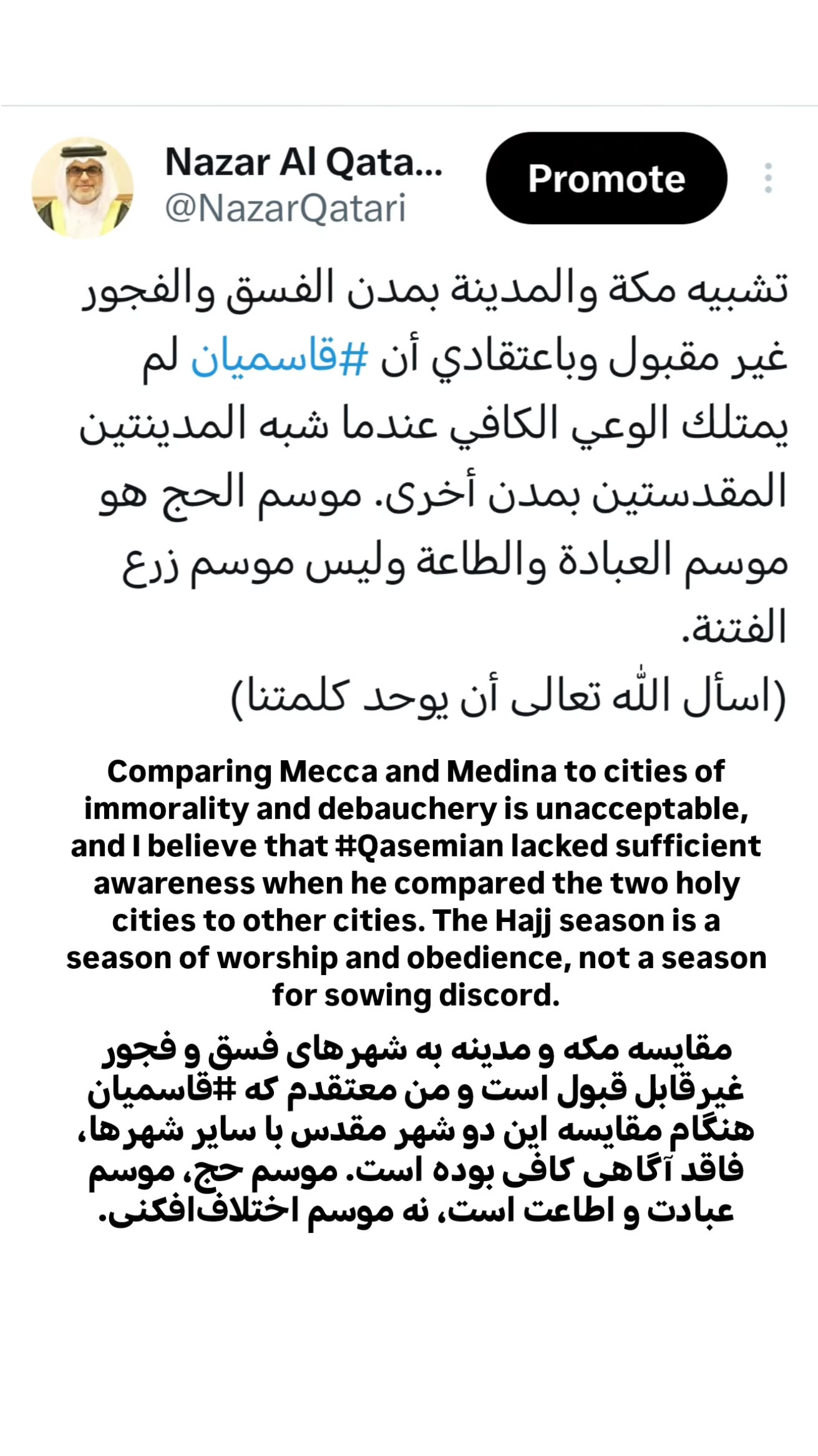  جدید ترین استوری اینستاگرام نزار القطری