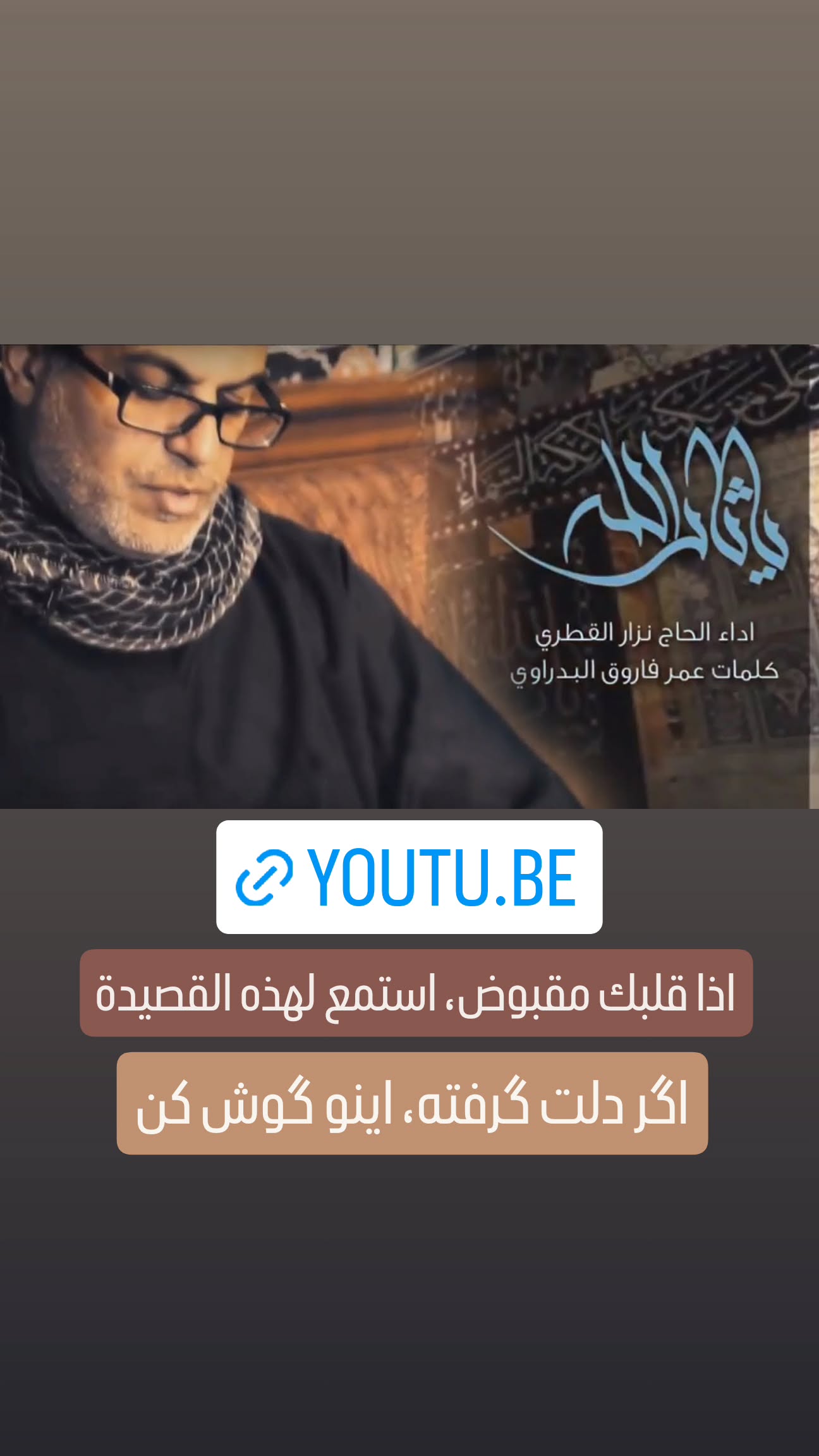  جدید ترین استوری اینستاگرام نزار القطری