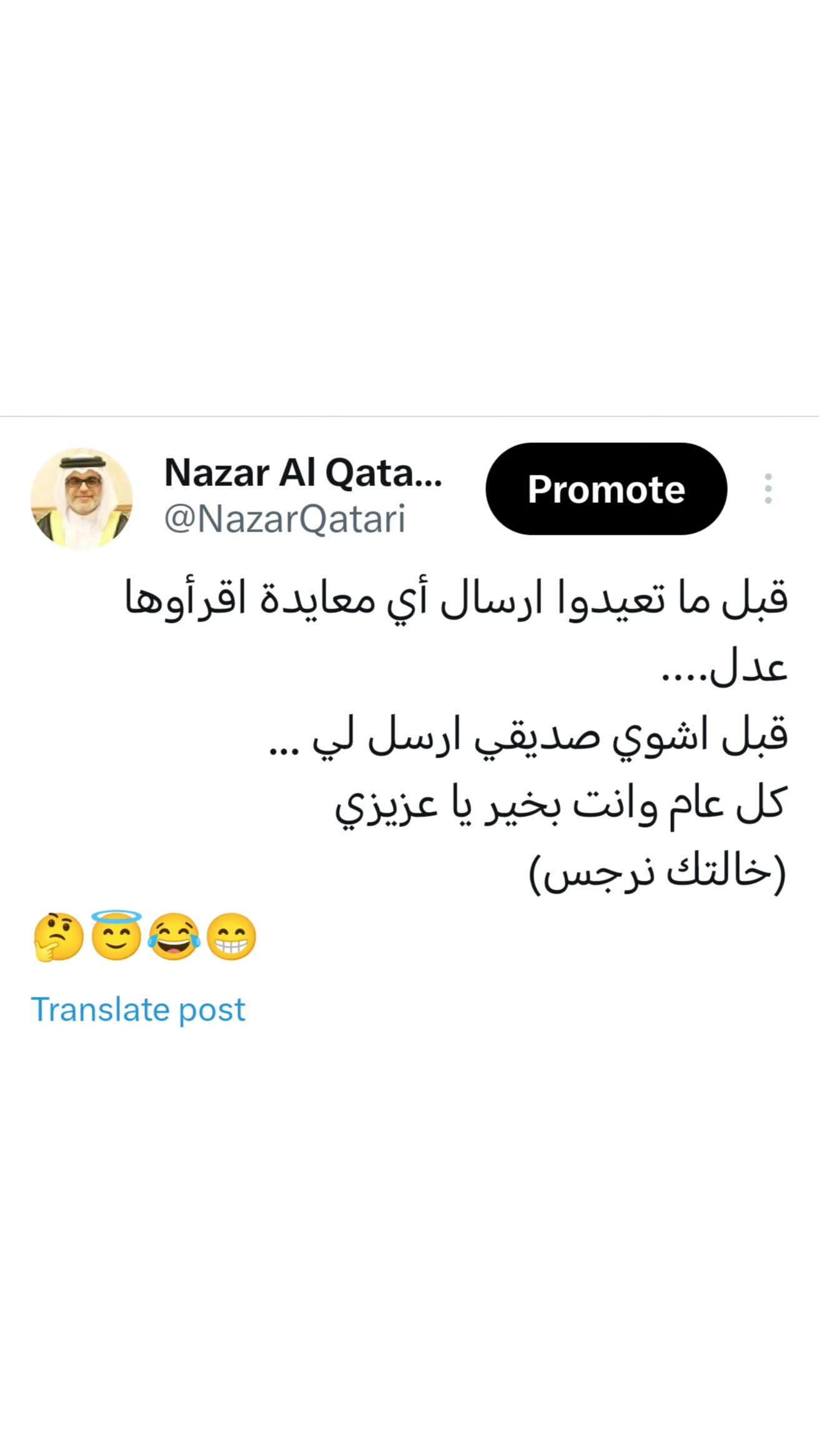  جدید ترین استوری اینستاگرام نزار القطری