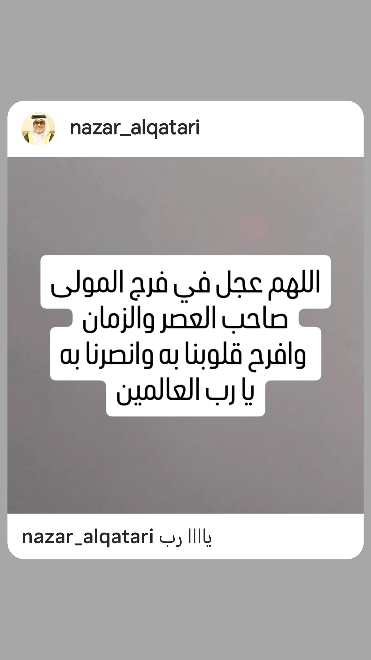  جدید ترین استوری اینستاگرام نزار القطری