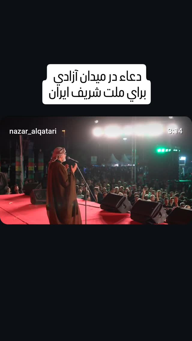  جدید ترین استوری اینستاگرام نزار القطری