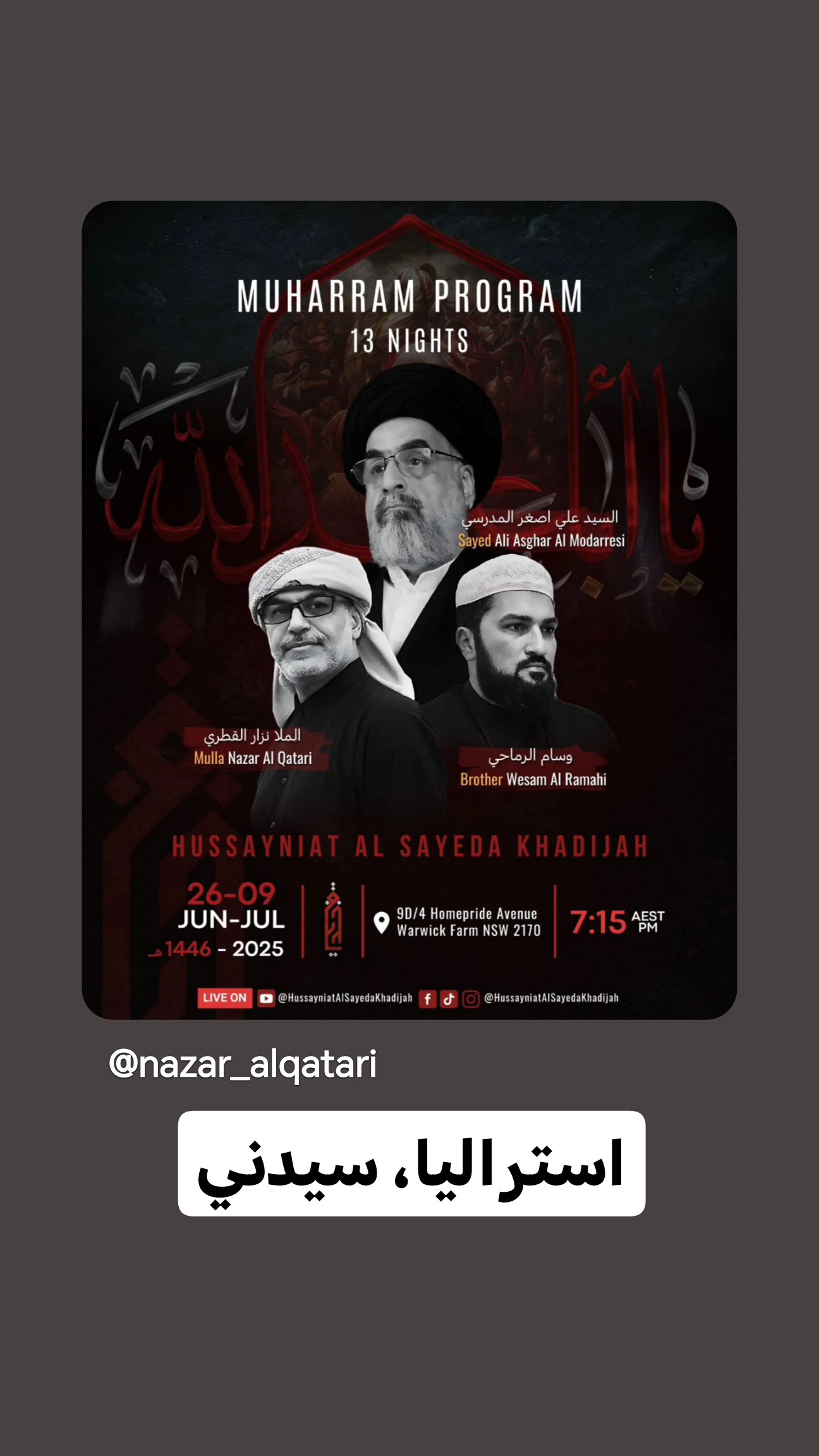  جدید ترین استوری اینستاگرام نزار القطری
