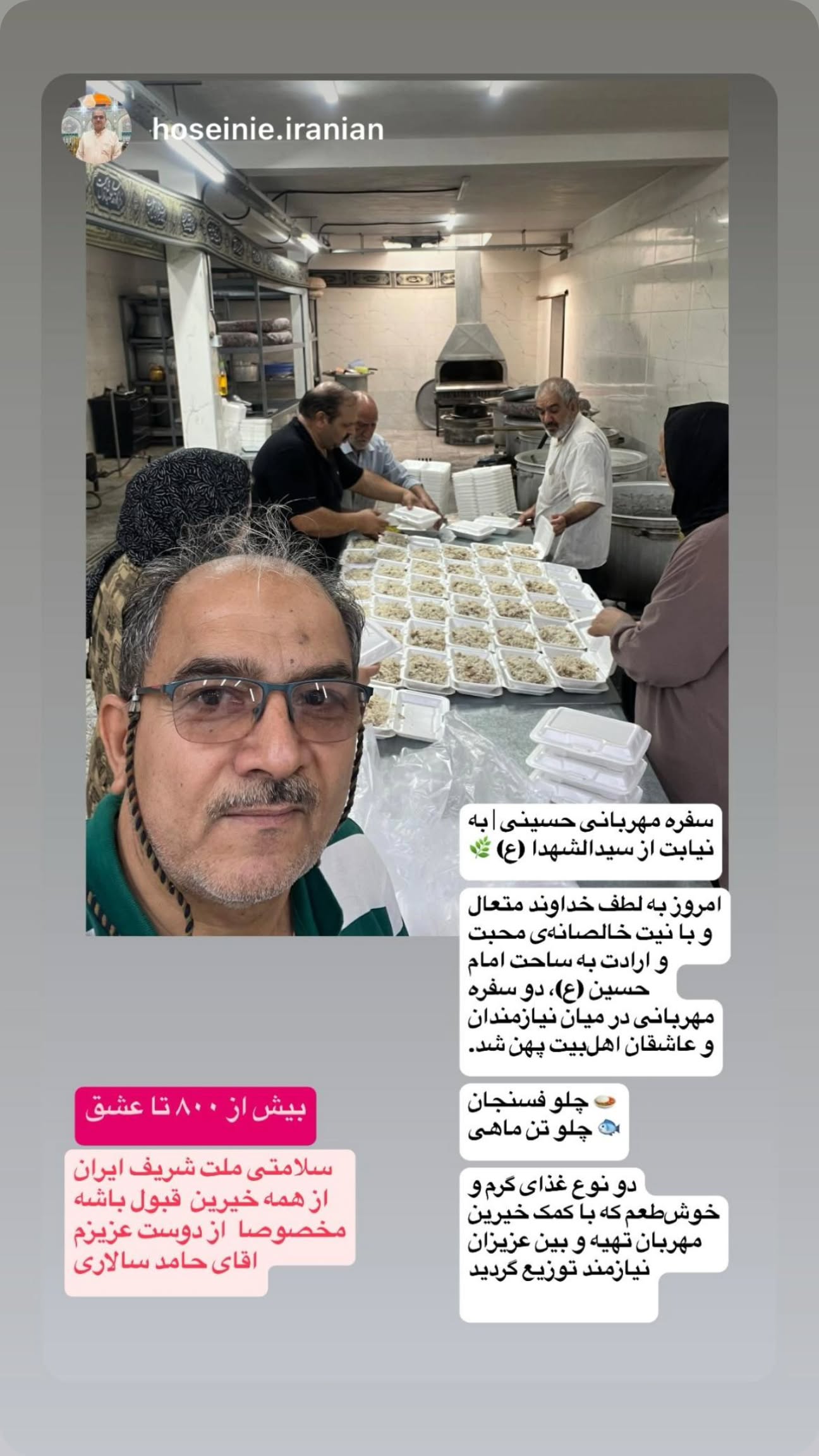  جدید ترین استوری اینستاگرام نزار القطری