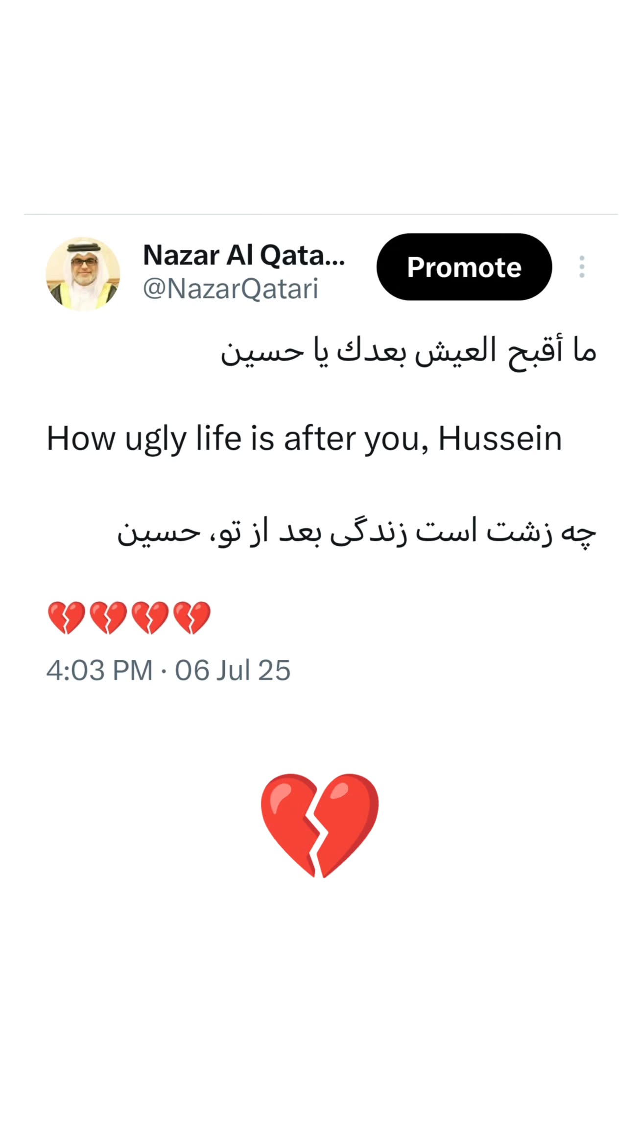  جدید ترین استوری اینستاگرام نزار القطری