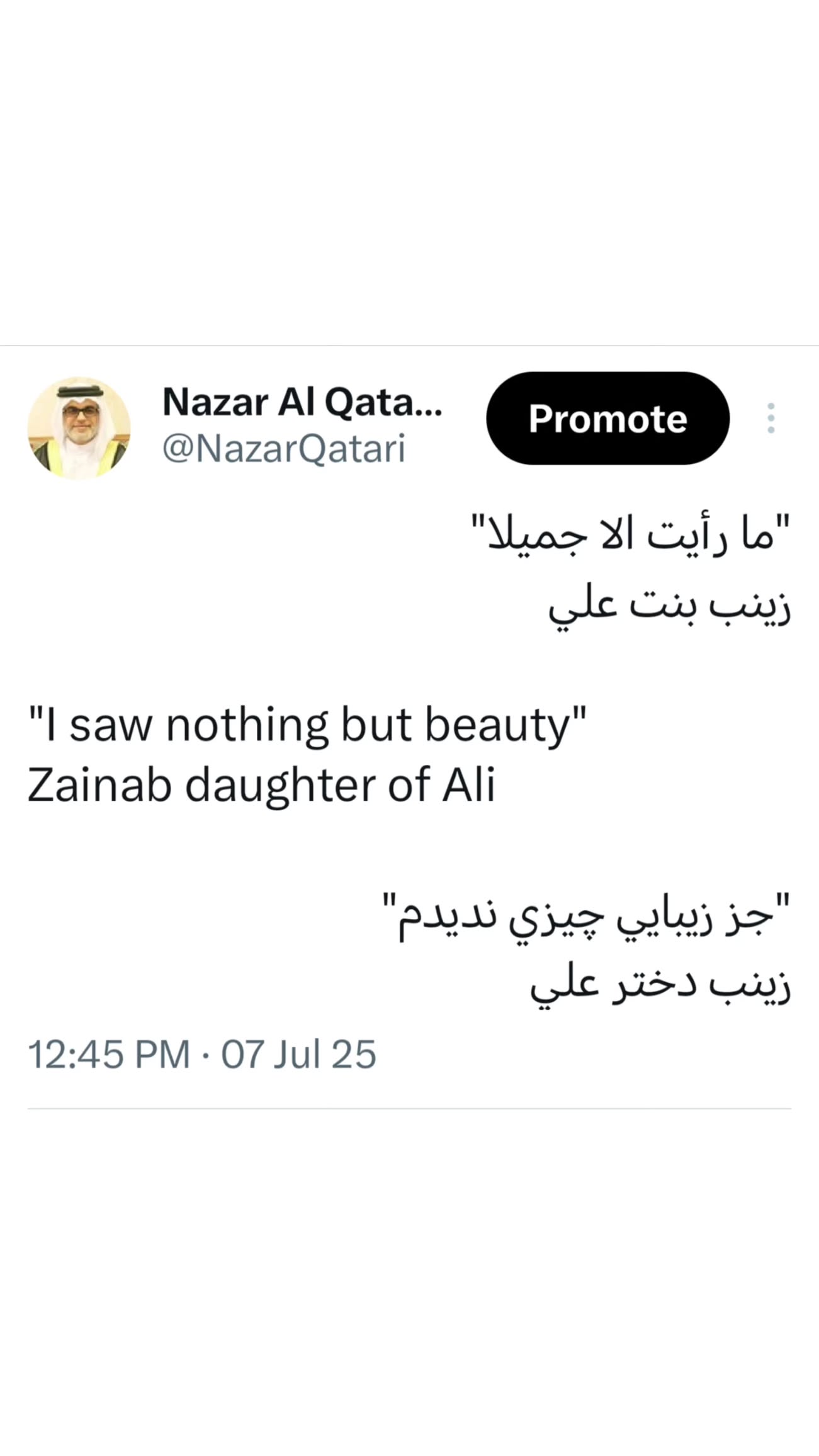  جدید ترین استوری اینستاگرام نزار القطری