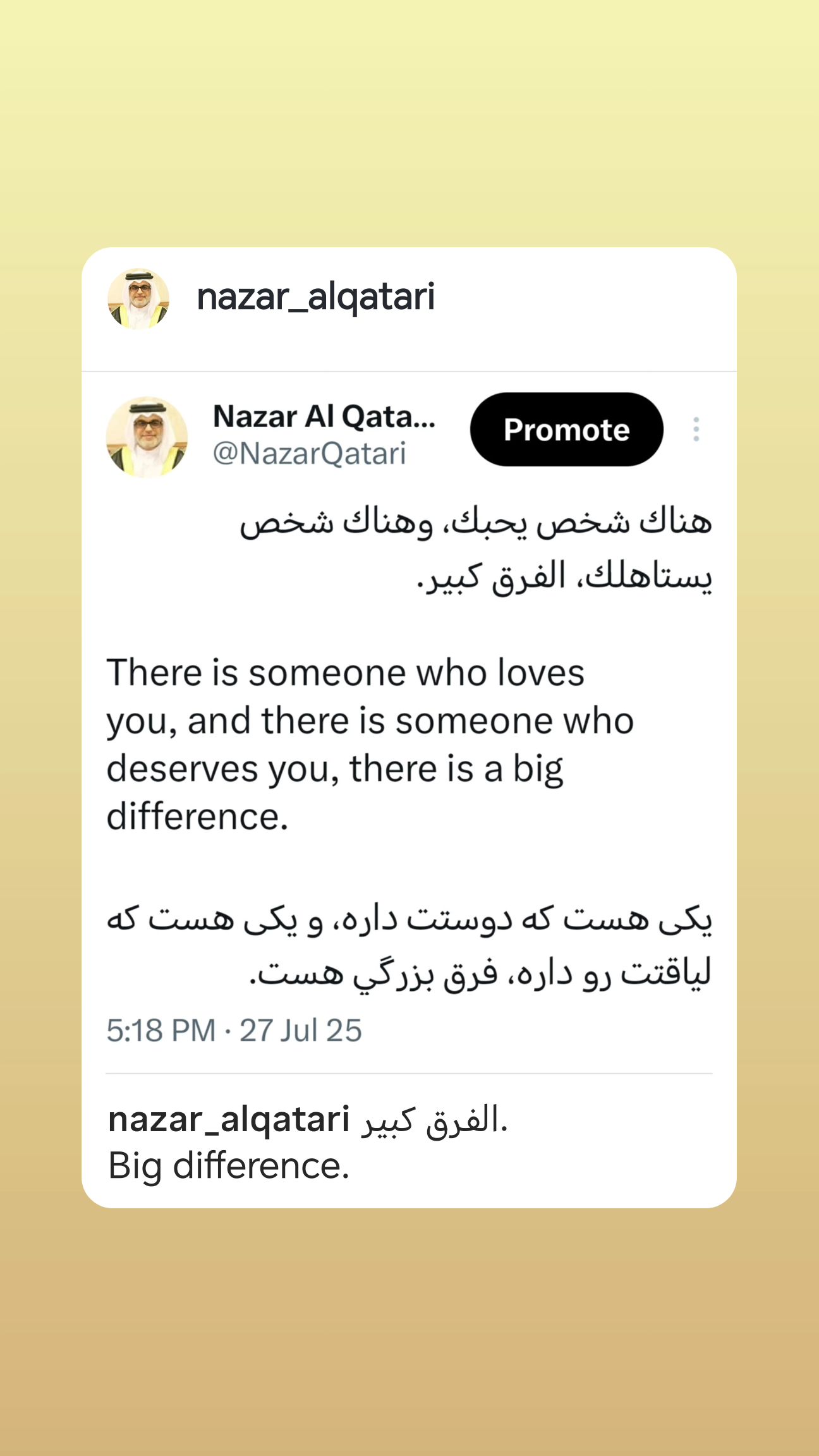  جدید ترین استوری اینستاگرام نزار القطری