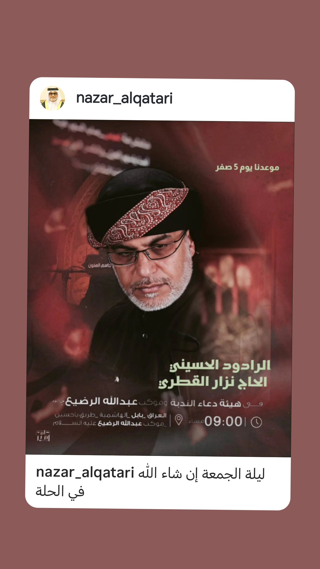  جدید ترین استوری اینستاگرام نزار القطری