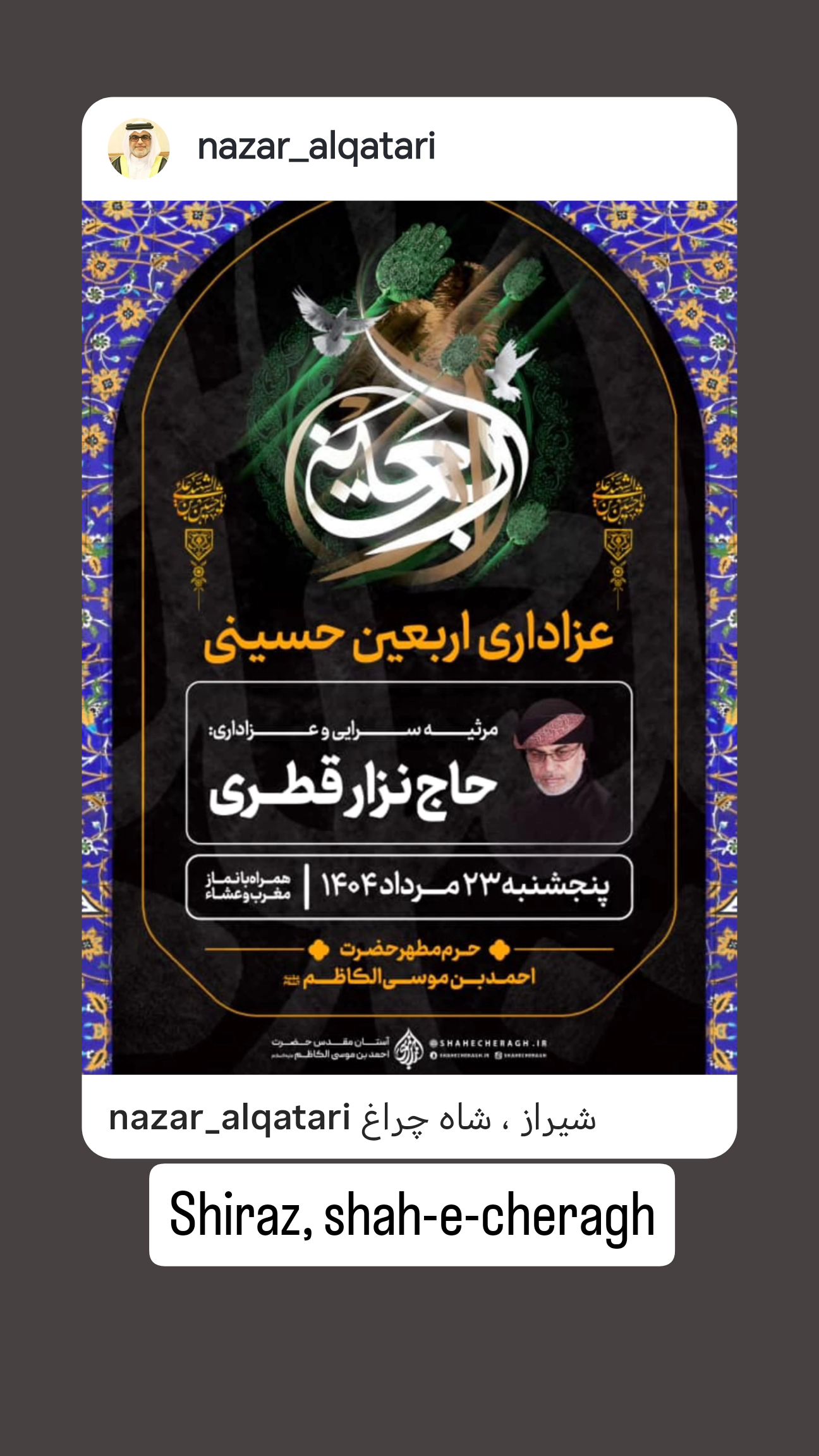  جدید ترین استوری اینستاگرام نزار القطری