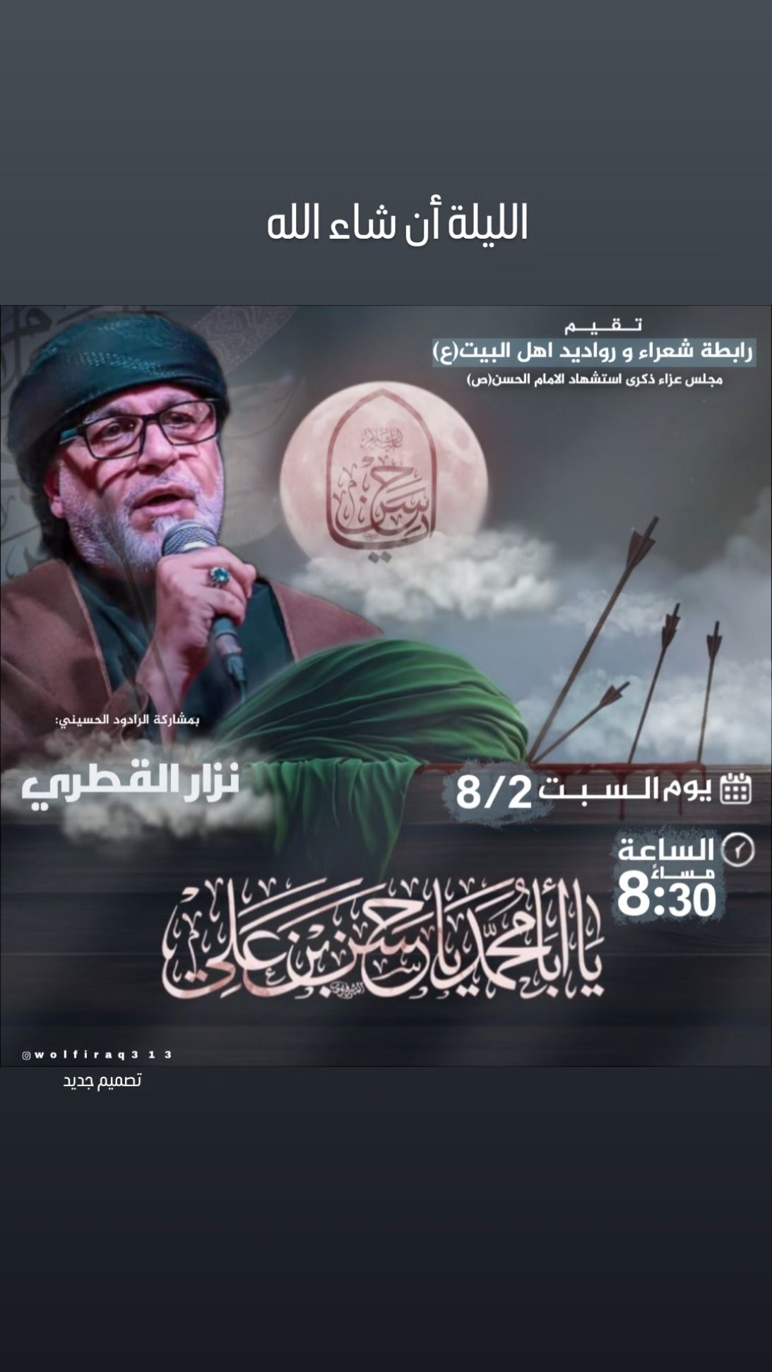  جدید ترین استوری اینستاگرام نزار القطری