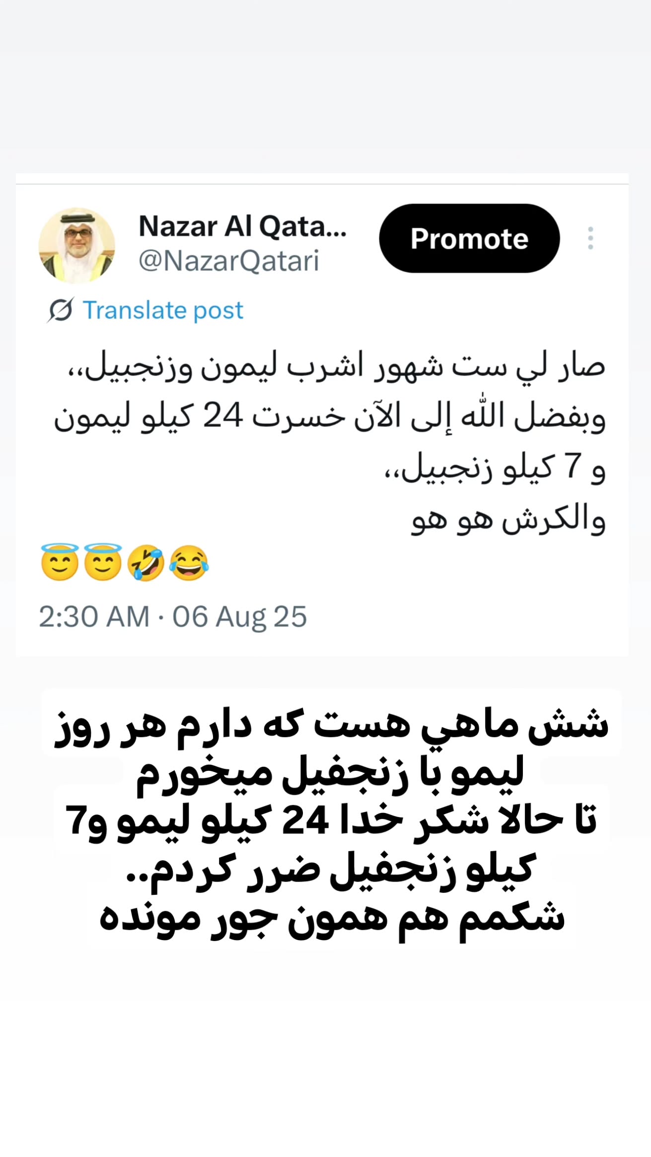  جدید ترین استوری اینستاگرام نزار القطری
