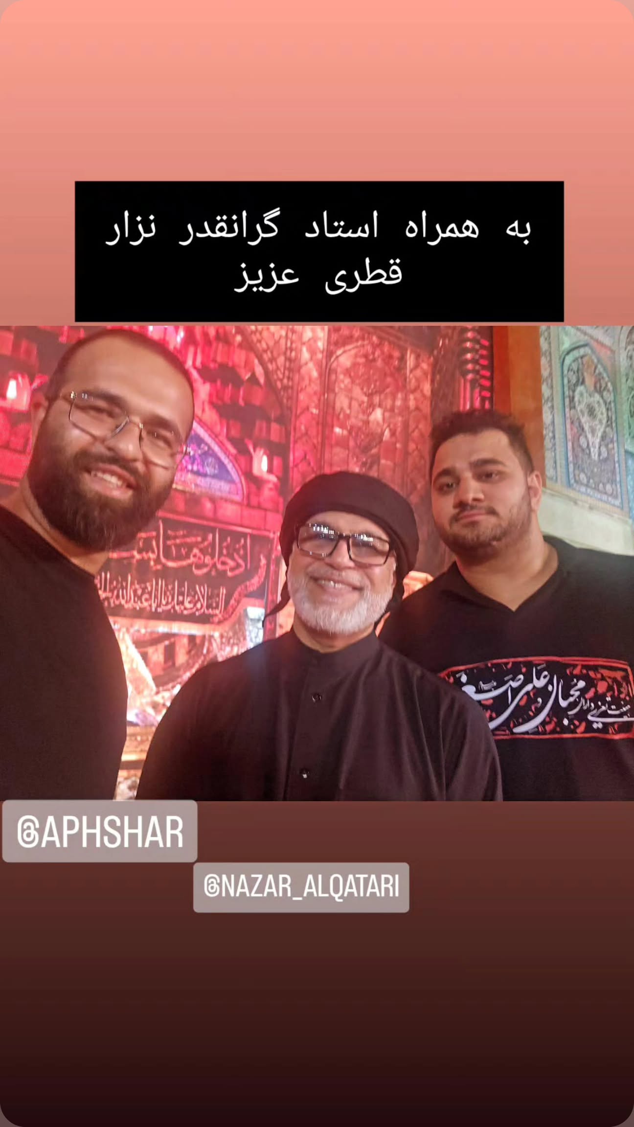  جدید ترین استوری اینستاگرام نزار القطری