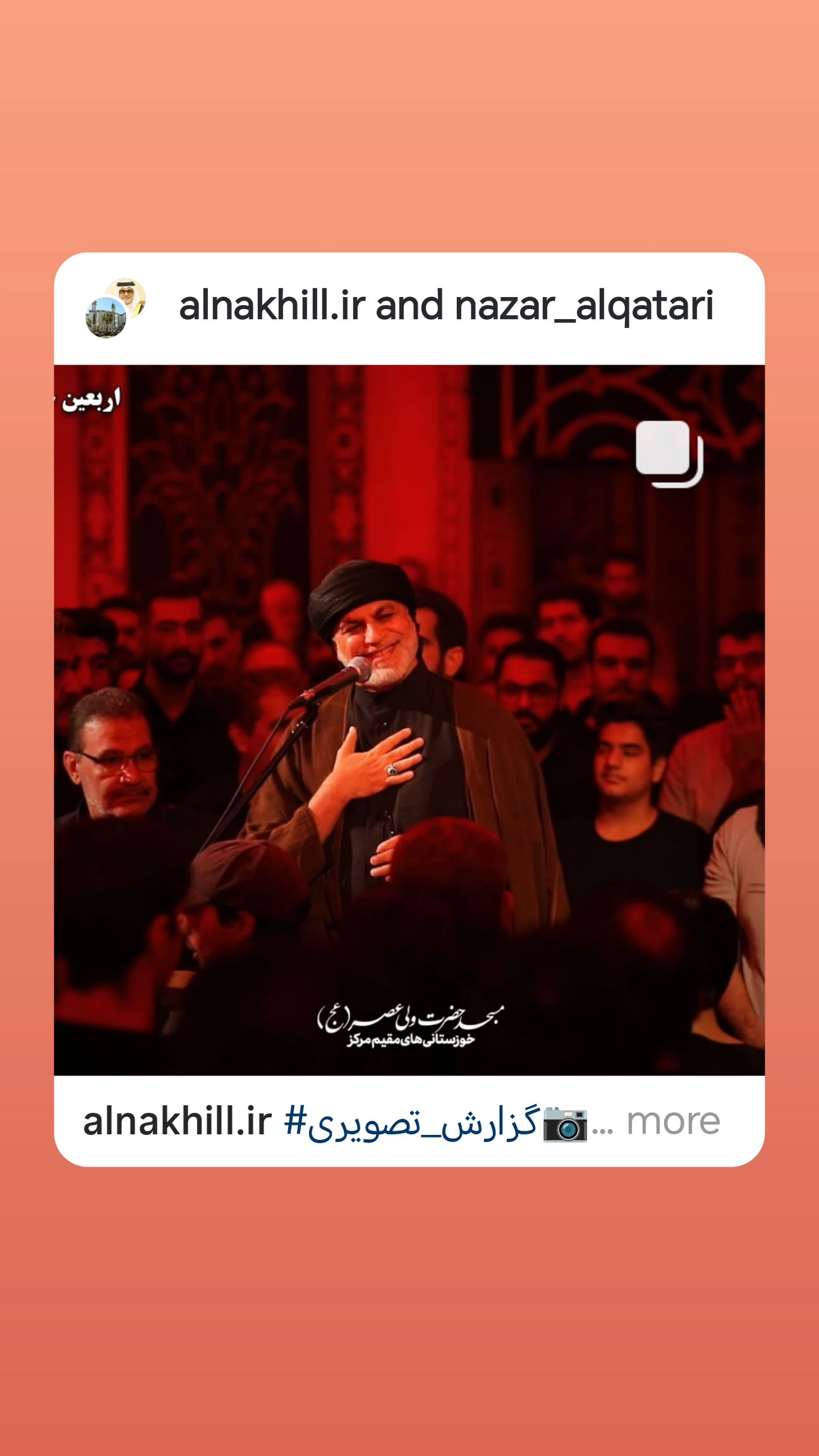  جدید ترین استوری اینستاگرام نزار القطری