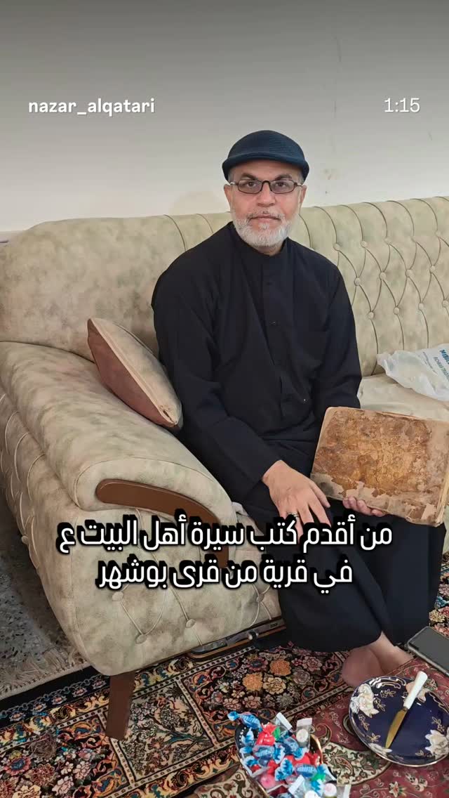  جدید ترین استوری اینستاگرام نزار القطری