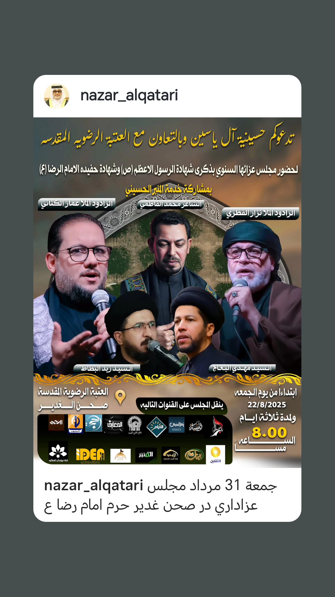  جدید ترین استوری اینستاگرام نزار القطری