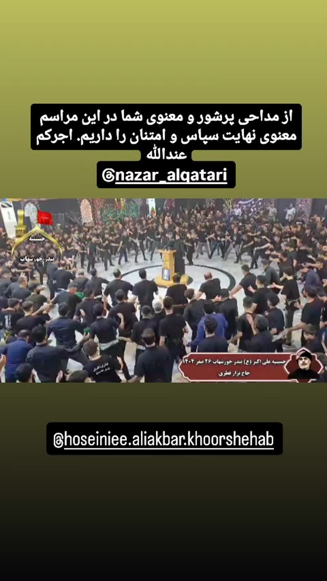  جدید ترین استوری اینستاگرام نزار القطری