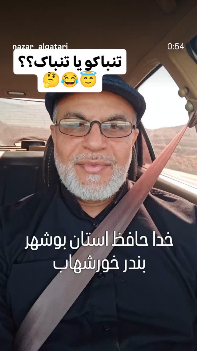  جدید ترین استوری اینستاگرام نزار القطری