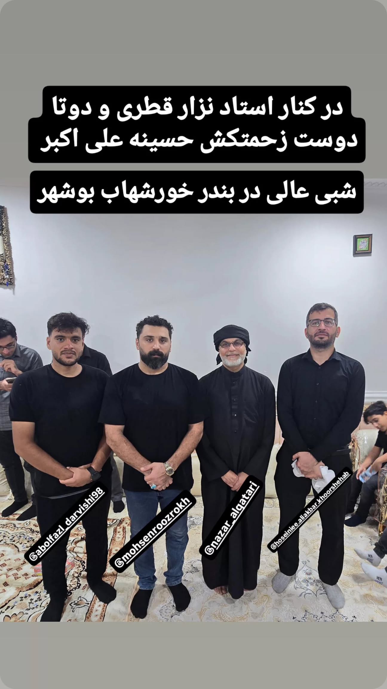  جدید ترین استوری اینستاگرام نزار القطری