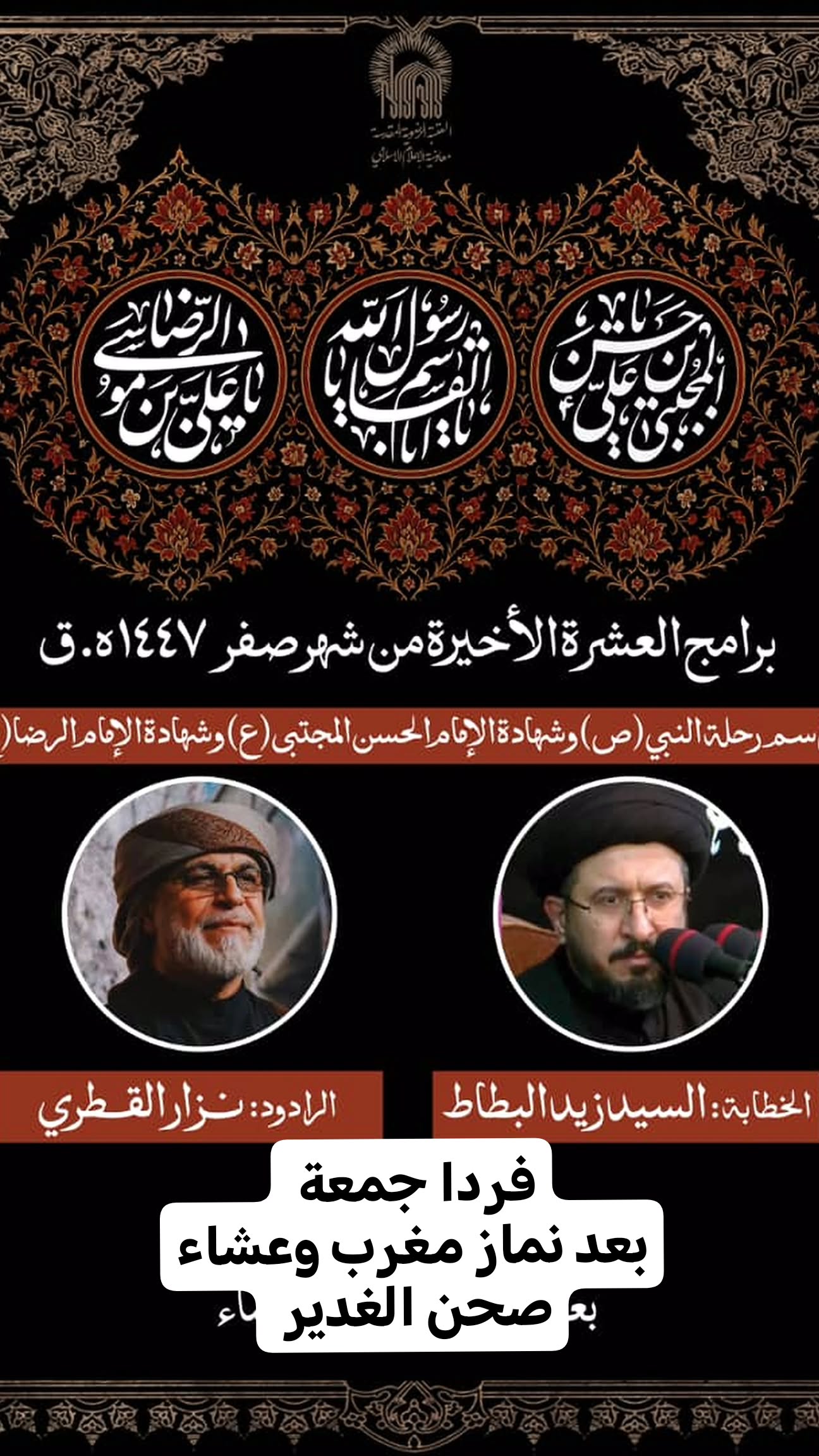  جدید ترین استوری اینستاگرام نزار القطری