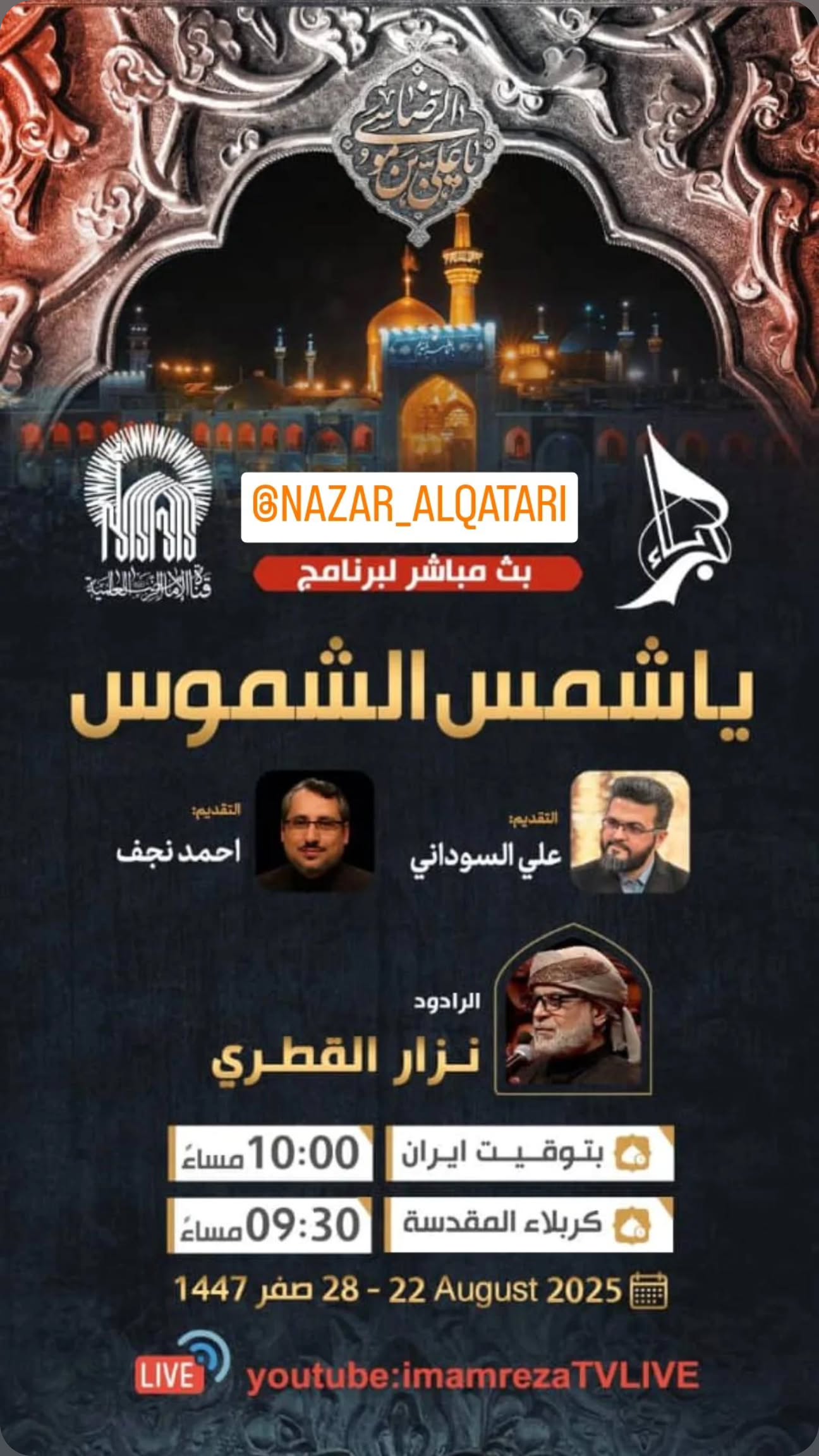  جدید ترین استوری اینستاگرام نزار القطری
